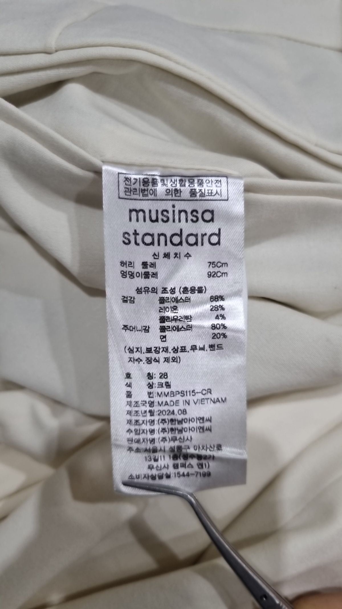 무신사 스탠다드(MUSINSA STANDARD) 슈트 팬츠/슬랙스 28