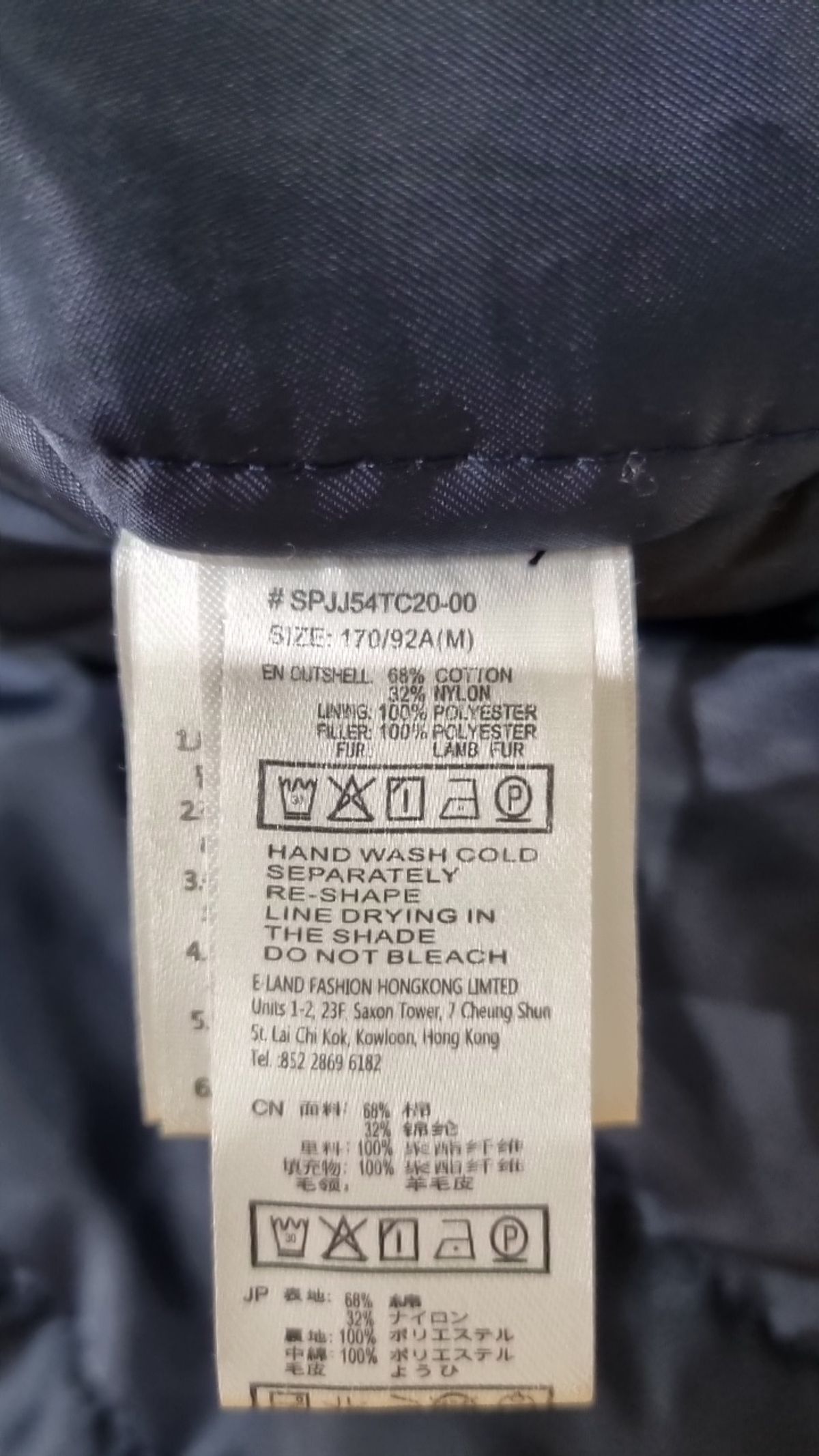 스파오(SPAO) 사파리/헌팅 재킷 M