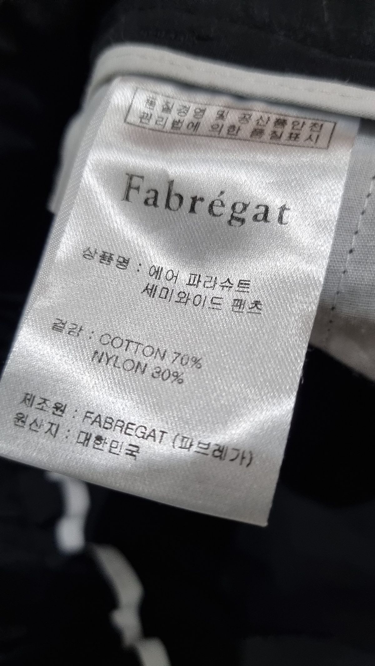 파브레가(FABREGAT) 슈트 팬츠/슬랙스 2