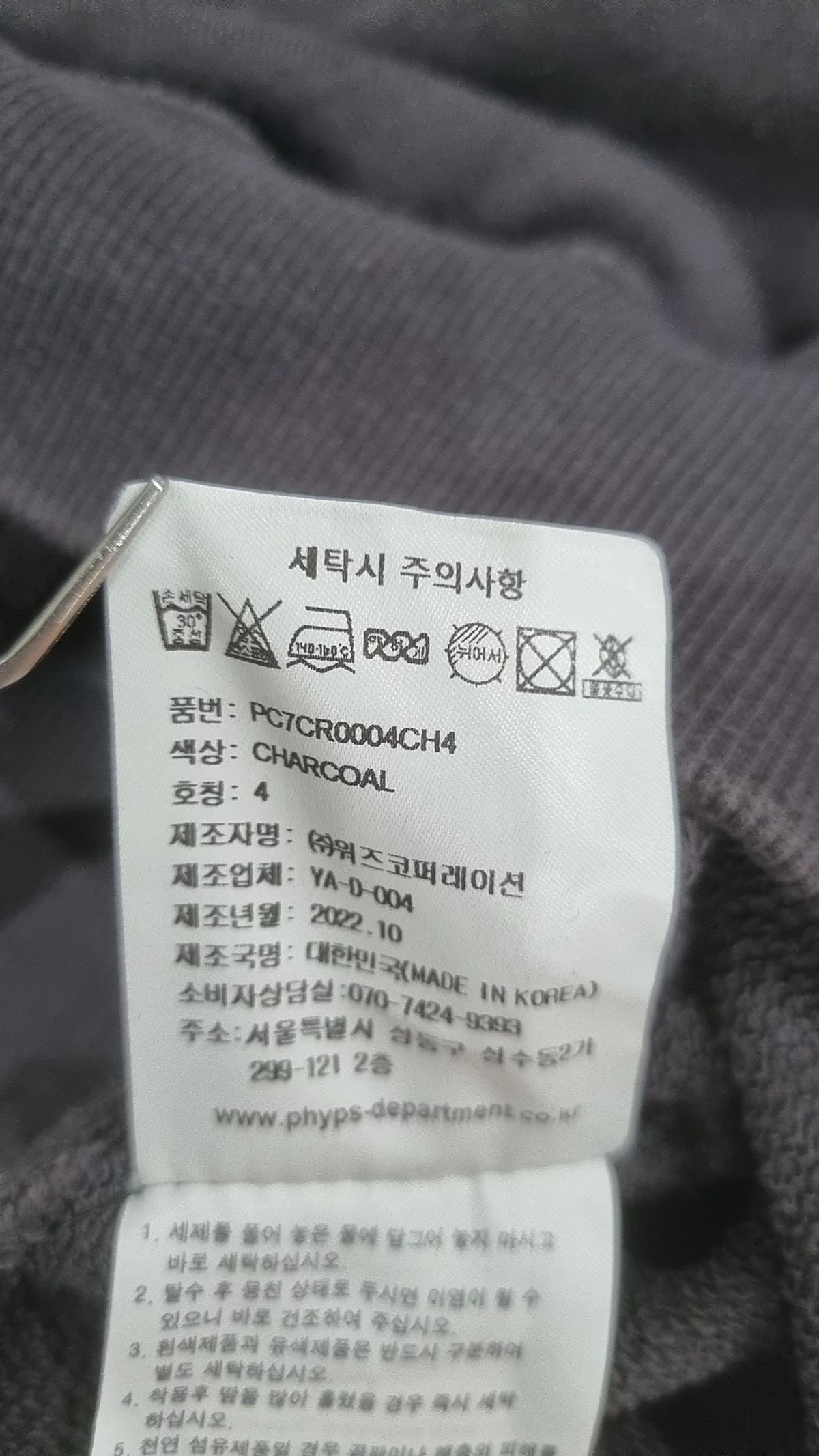 피지컬 디파트먼트(PHYSICAL DEPARTMENT) 맨투맨/스웨트셔츠 XL