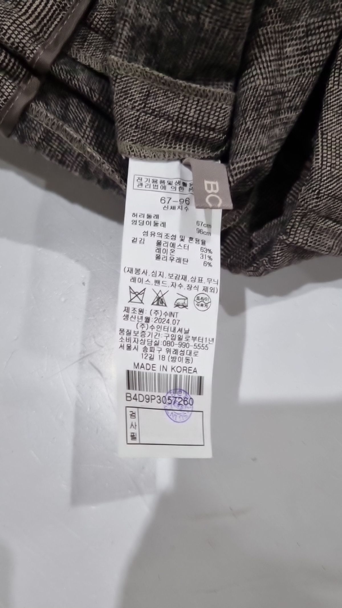 비씨비쥐(BCBG) 슈트 팬츠/슬랙스 67_96