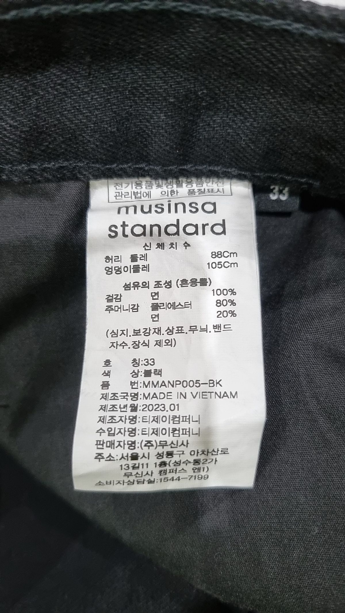 무신사 스탠다드(MUSINSA STANDARD) 청/데님 팬츠 33