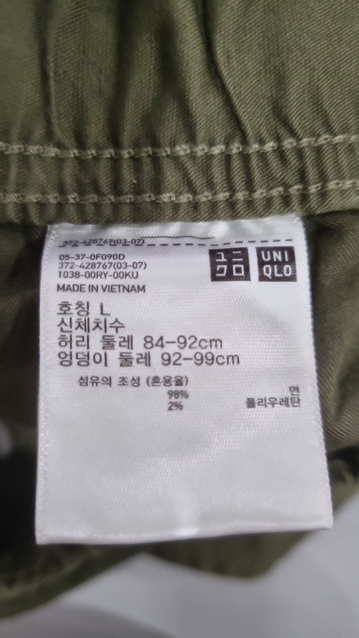 유니클로(UNIQLO) 코튼 팬츠 L