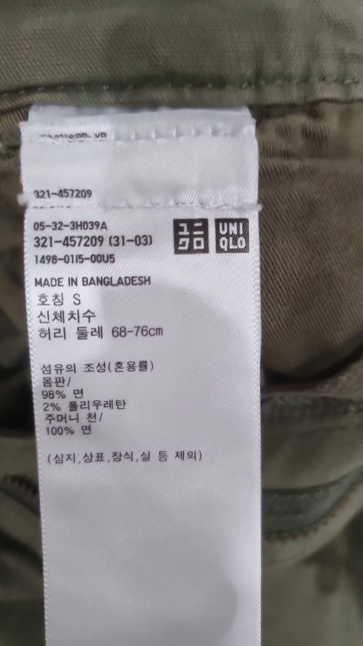 유니클로(UNIQLO) 코튼 팬츠 S
