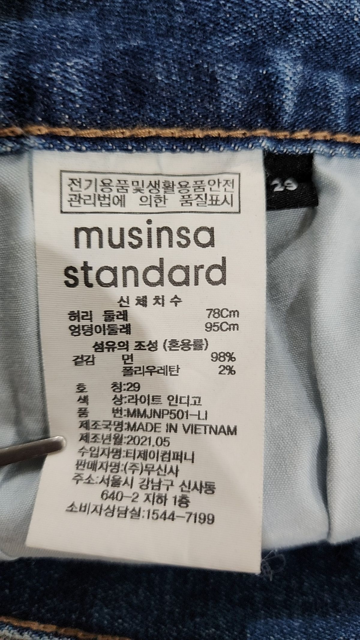 무신사 스탠다드(MUSINSA STANDARD) 청/데님 팬츠 29