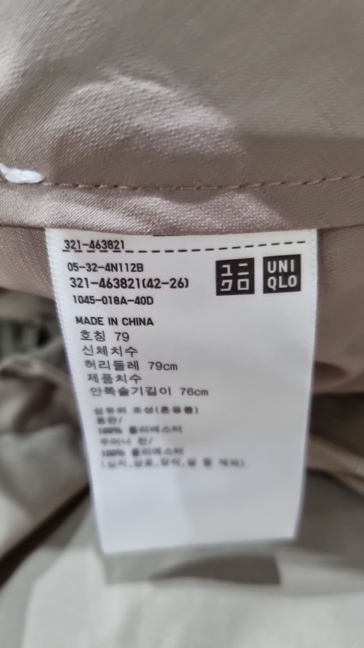 유니클로(UNIQLO) 슈트 팬츠/슬랙스 79