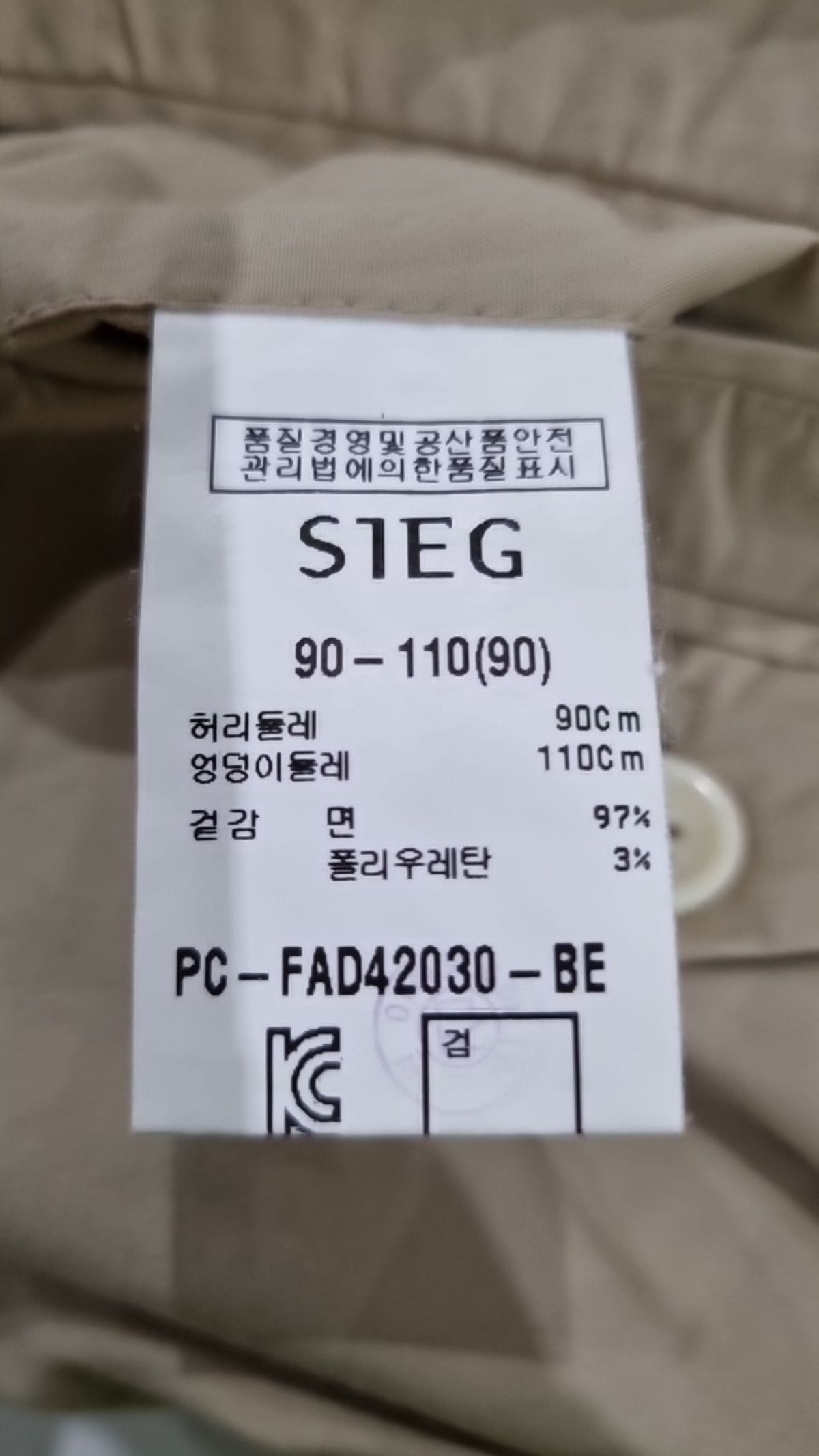 지이크(SIEG) 코튼 팬츠 90