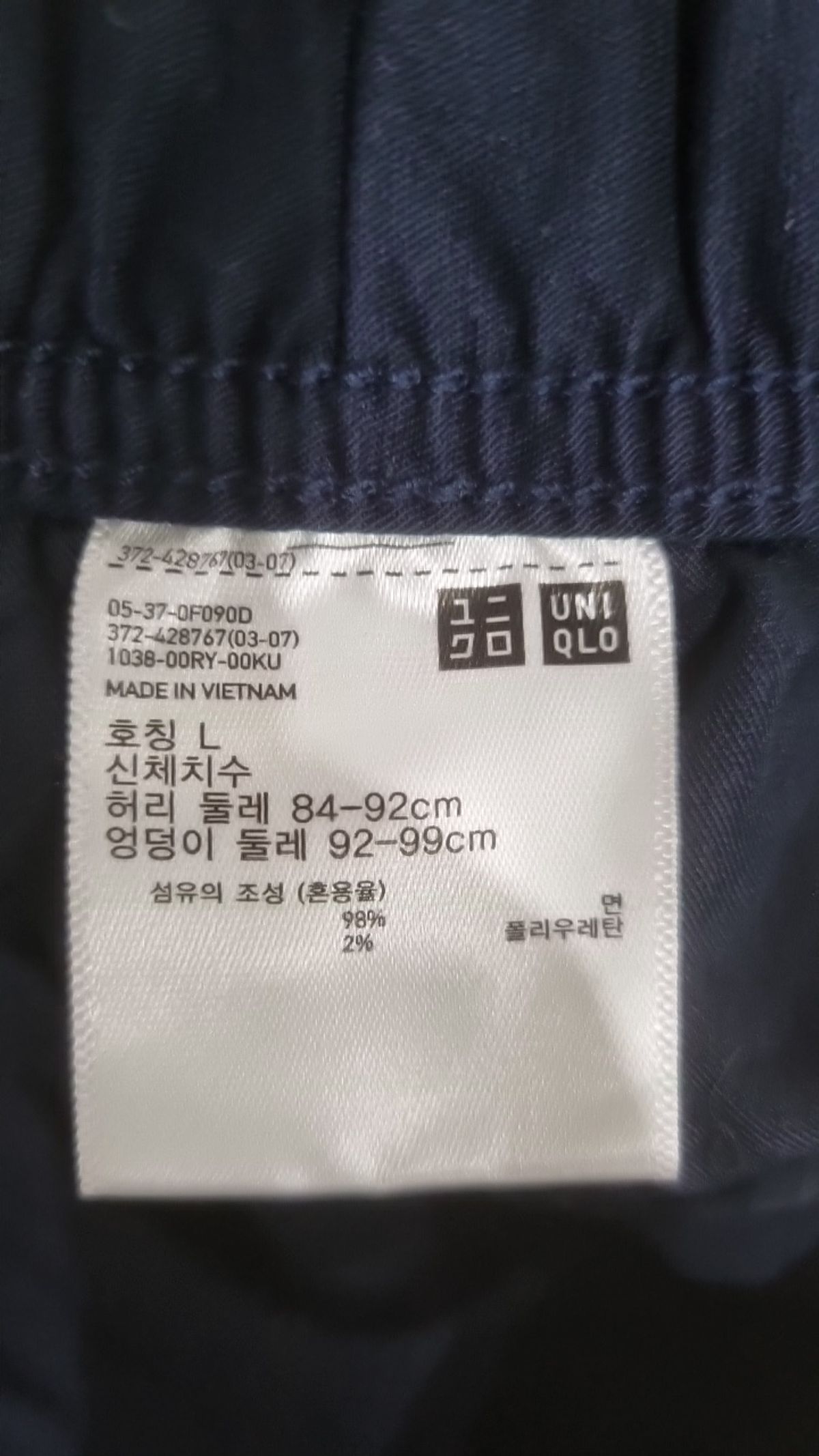 유니클로(UNIQLO) 코튼 팬츠 L