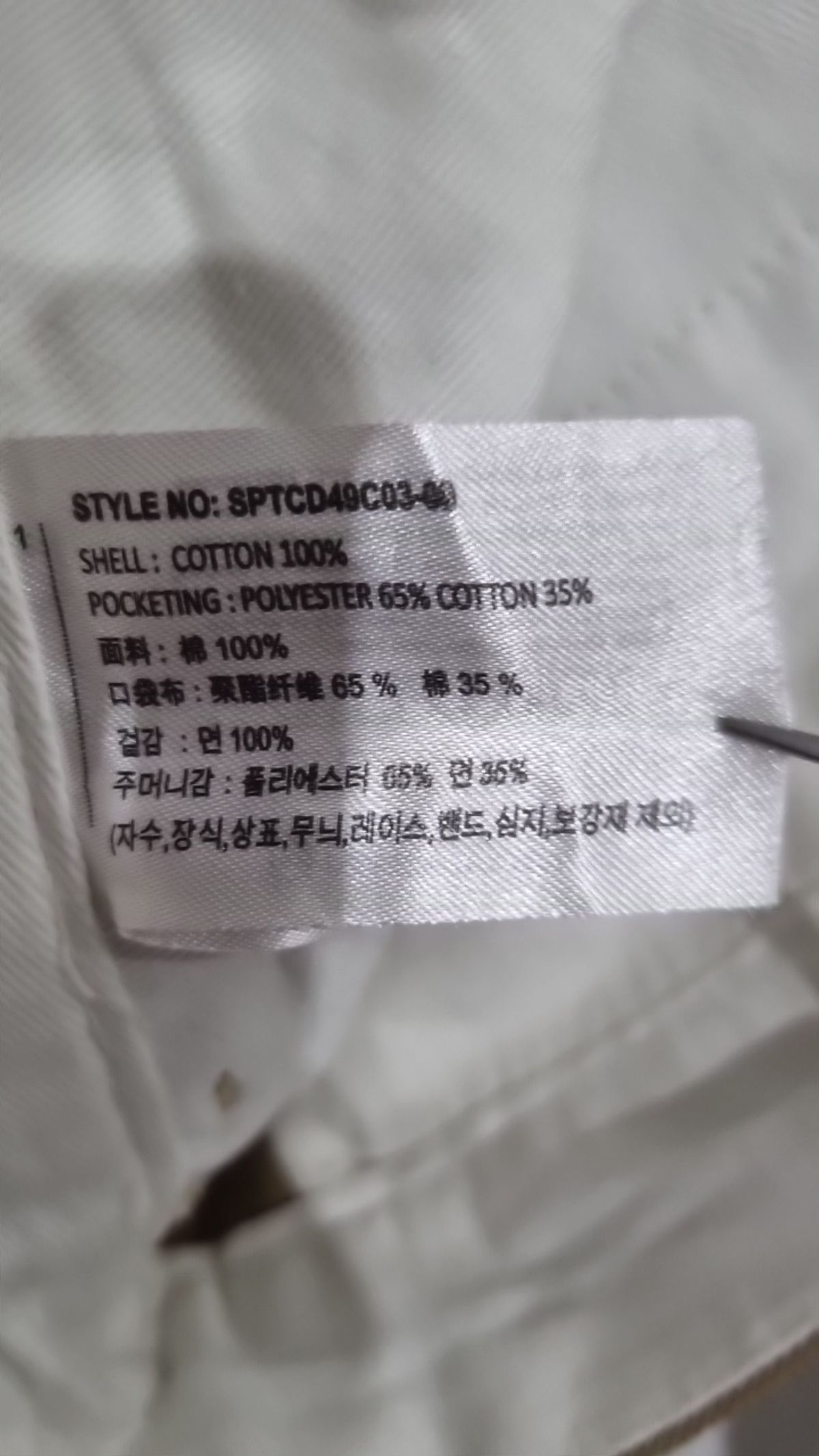 스파오(SPAO) 코튼 팬츠 90