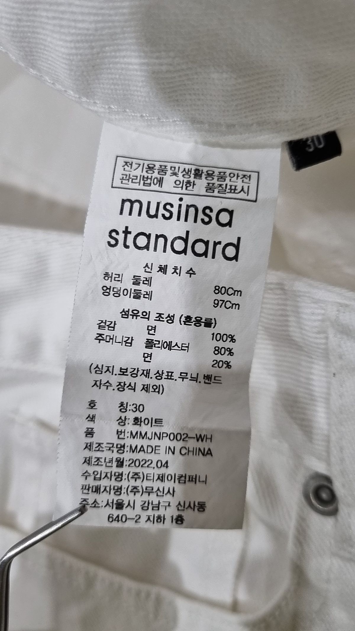 무신사 스탠다드(MUSINSA STANDARD) 코튼 팬츠 30