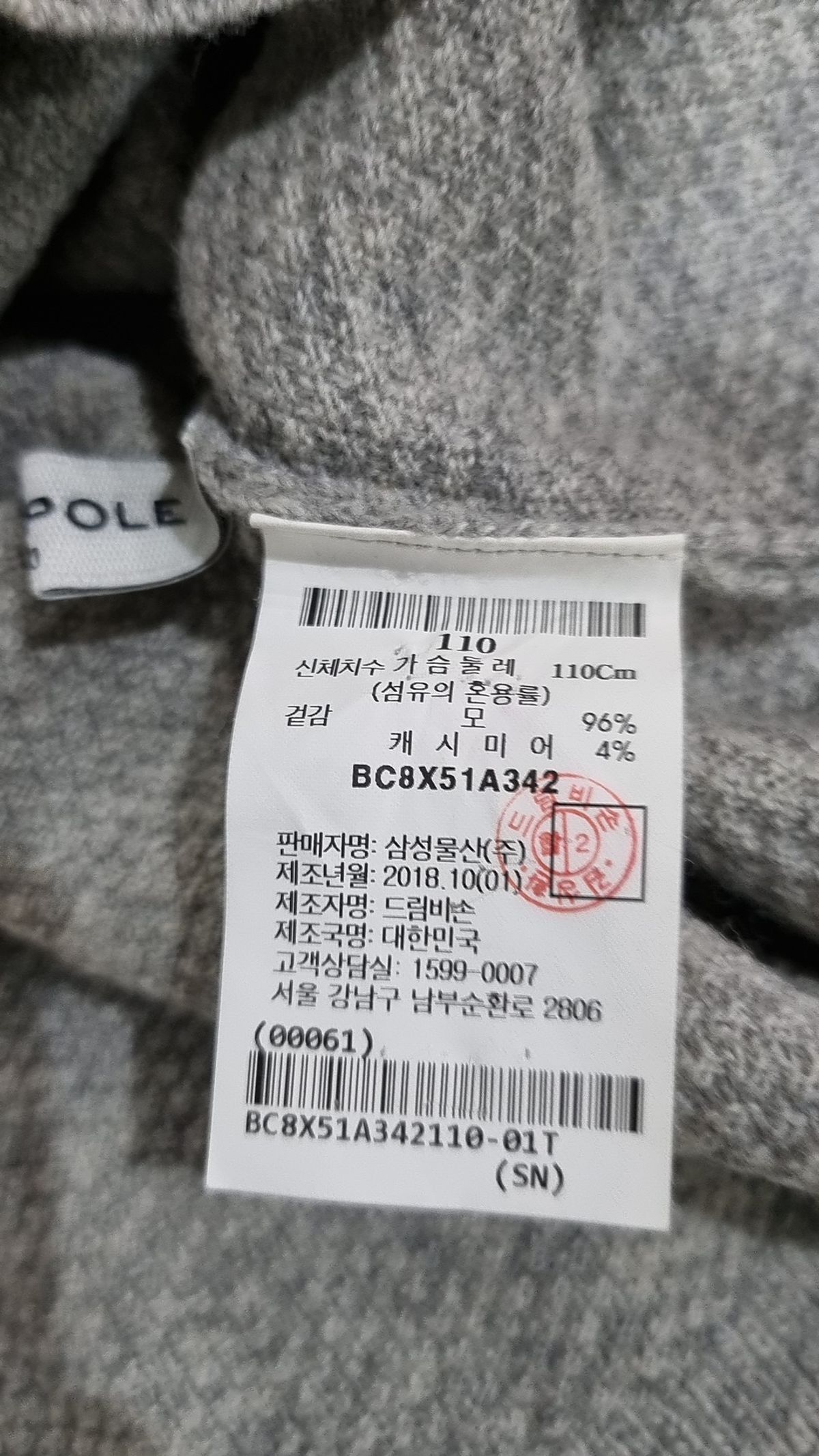 빈폴(BEAN POLE) 니트/스웨터 110