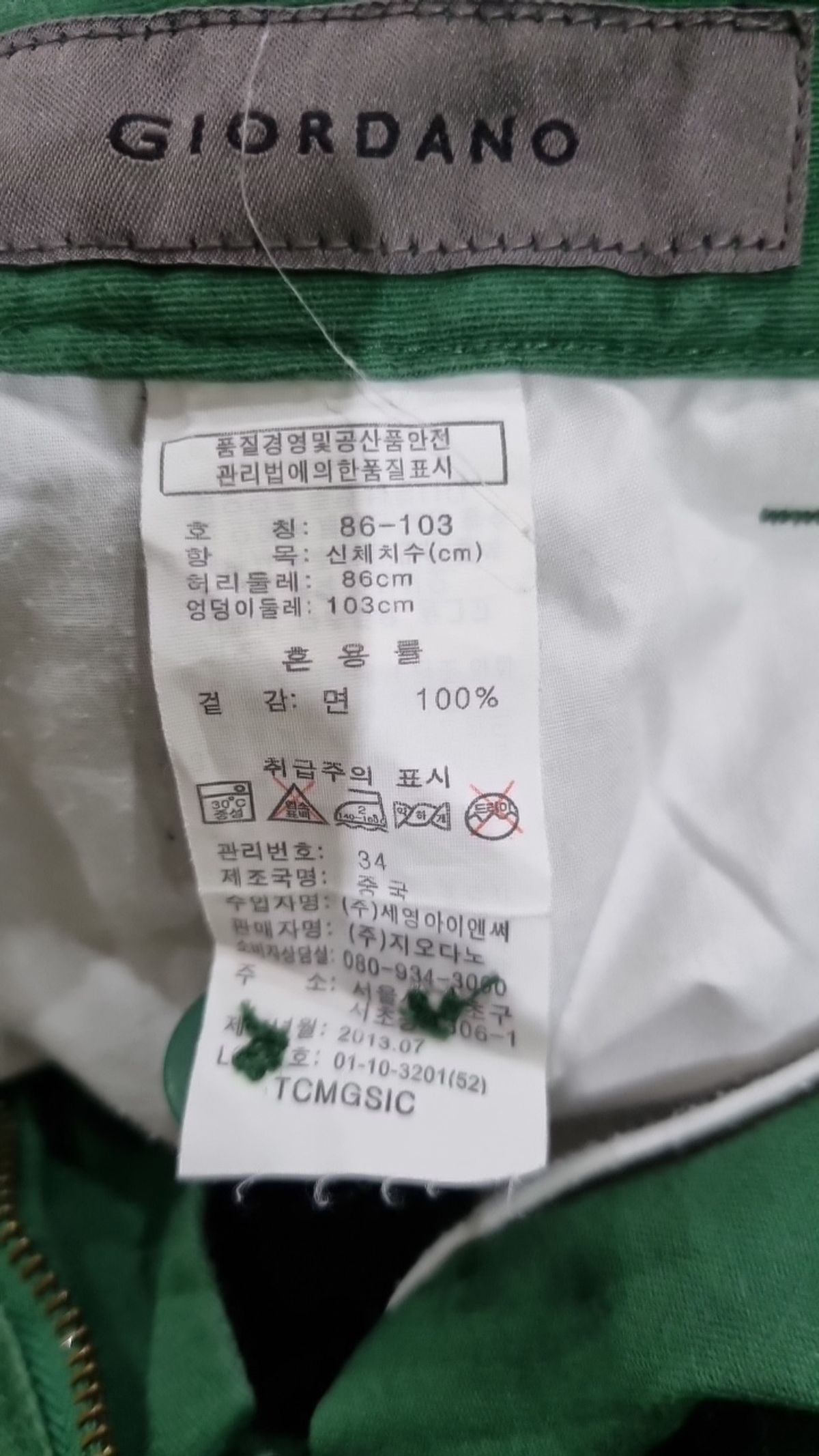 지오다노(GIORDANO) 숏팬츠 86