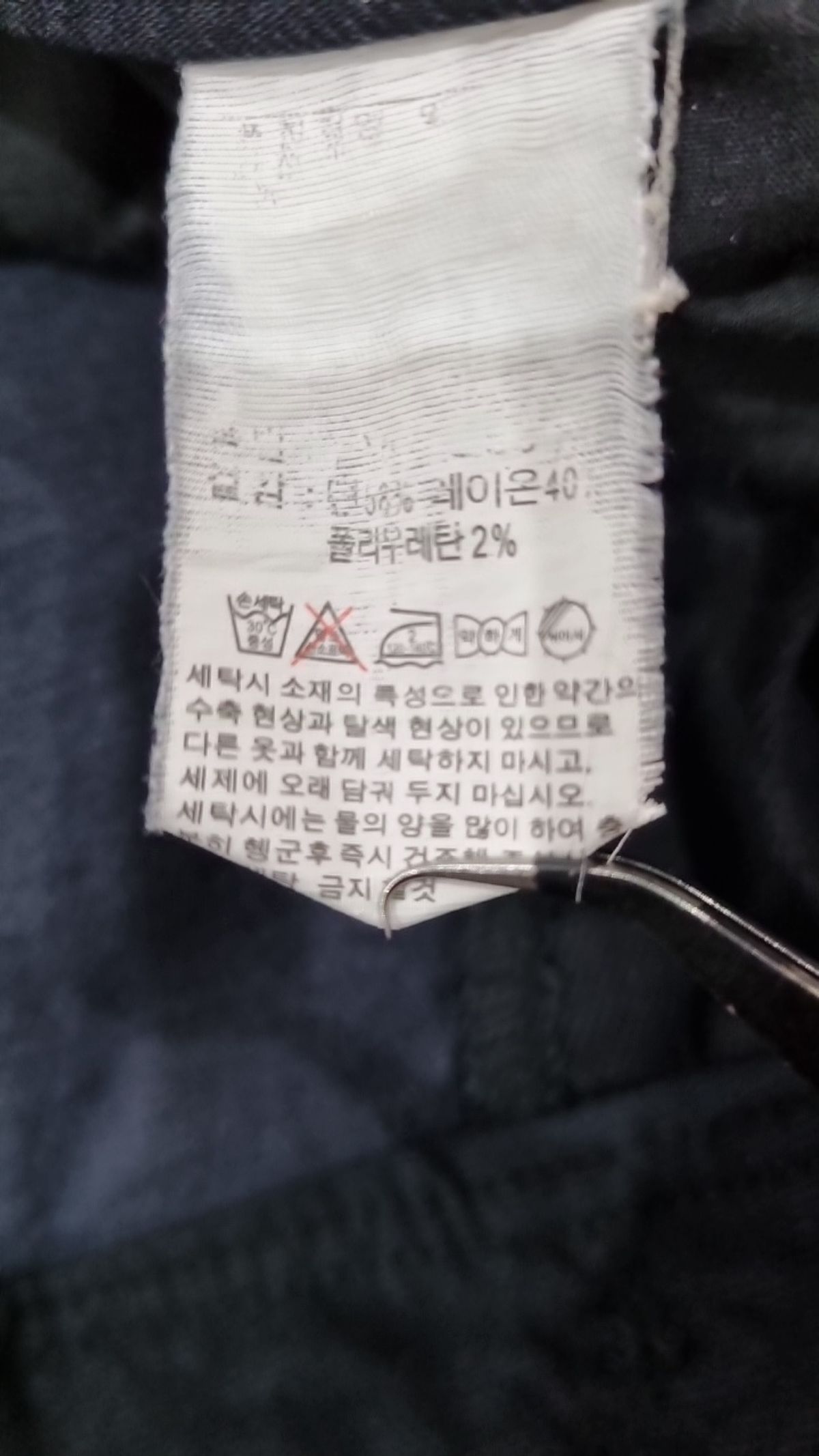 에이치커넥트(HCONNECT) 청/데님 팬츠 28