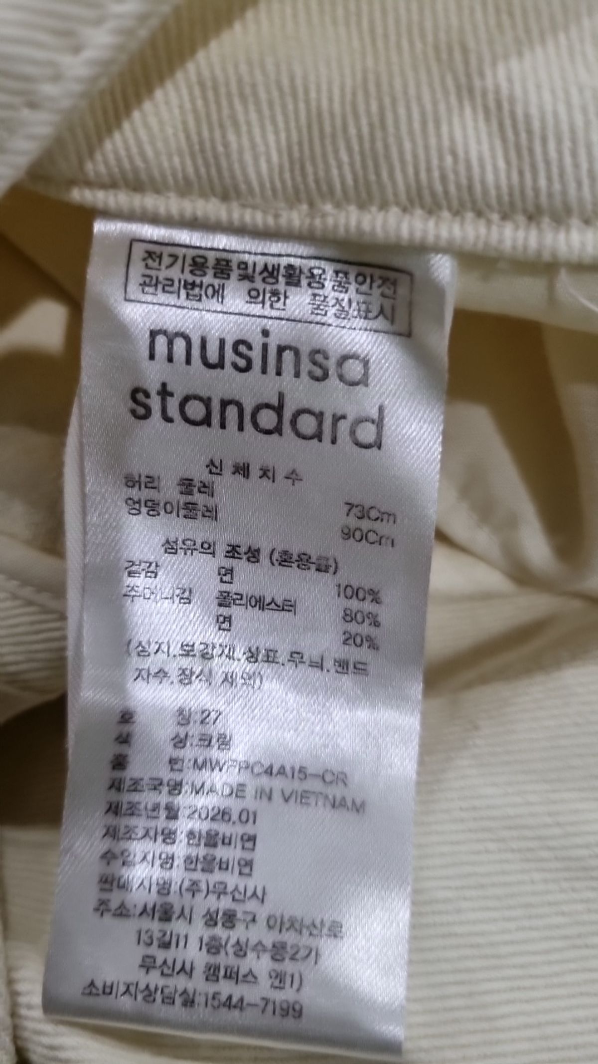무신사 스탠다드(MUSINSA STANDARD) 청/데님 팬츠 27