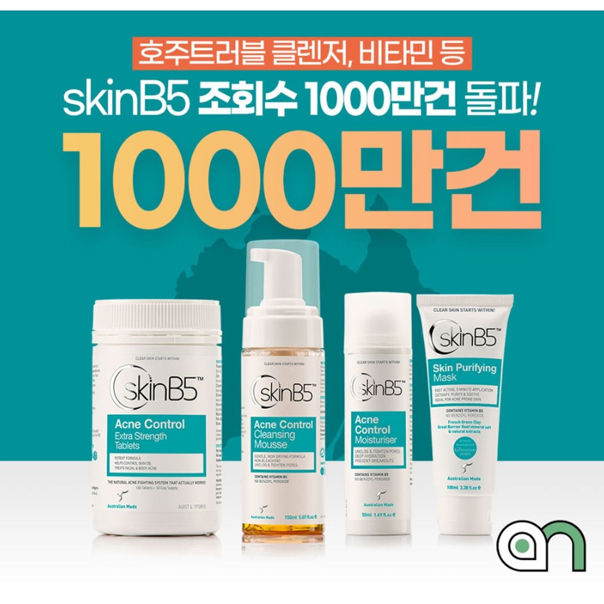스킨비5(SKINB5) 멀티비타민&미네랄 180정 고함량 판토텐산 비타민B, 6개