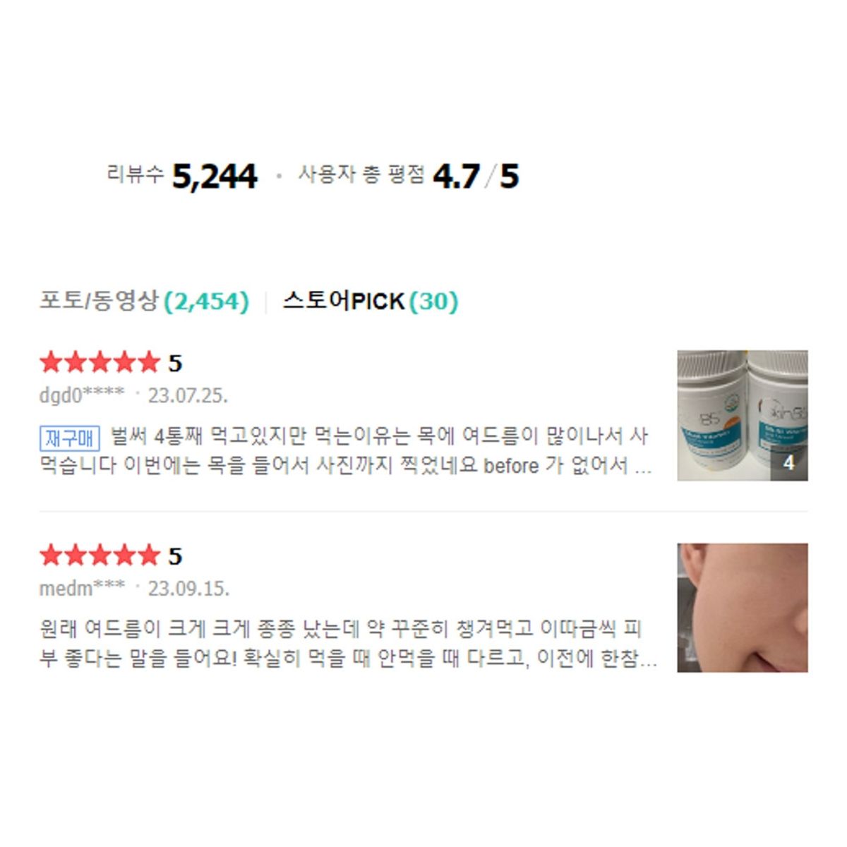 스킨비5(SKINB5) 멀티비타민&미네랄 180정 고함량 판토텐산 비타민B, 4개