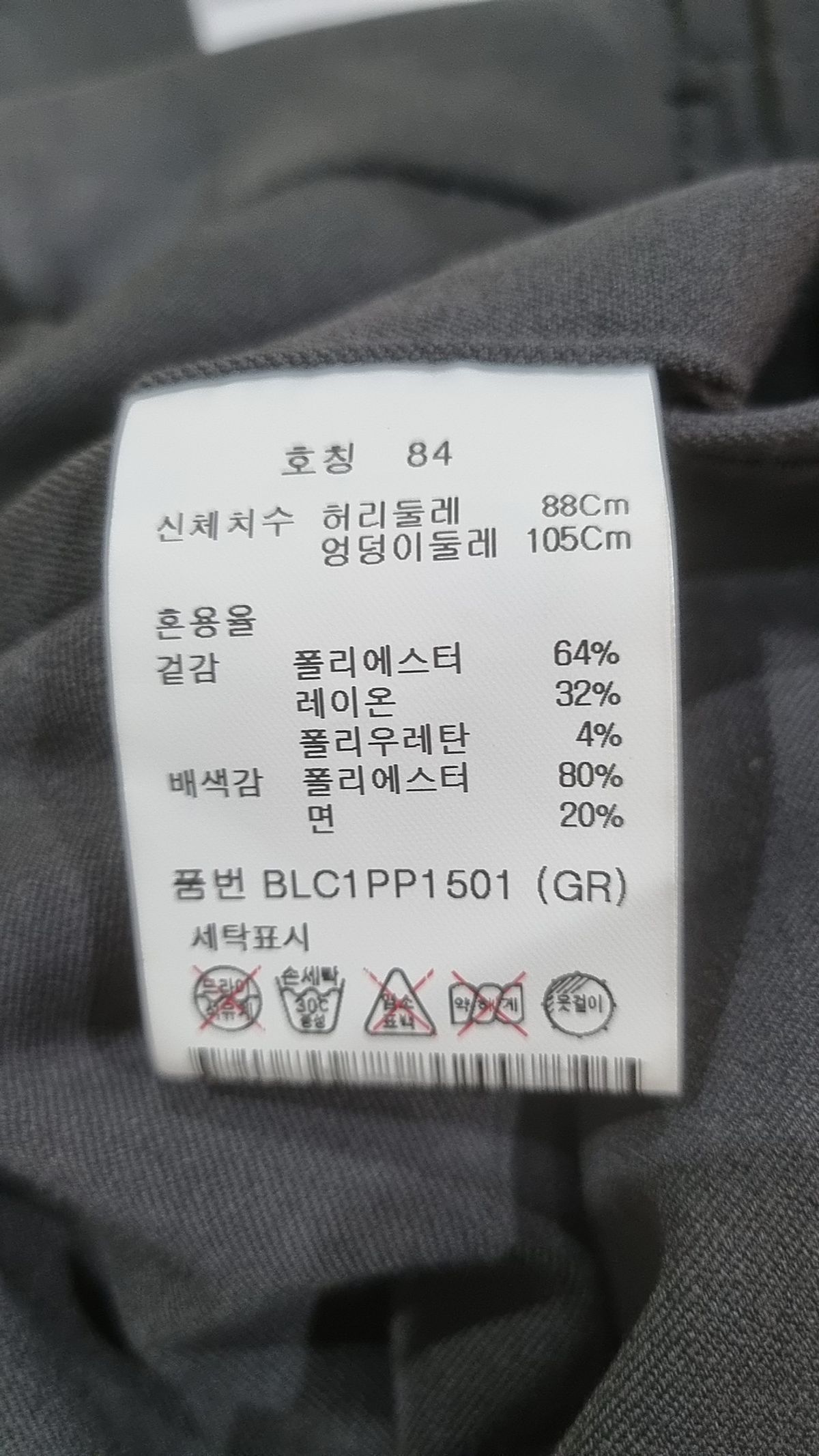 앤드지(AND Z) [앤드지]히든밴딩 슬림핏 커버팬츠_BLC1PP1501GR 84