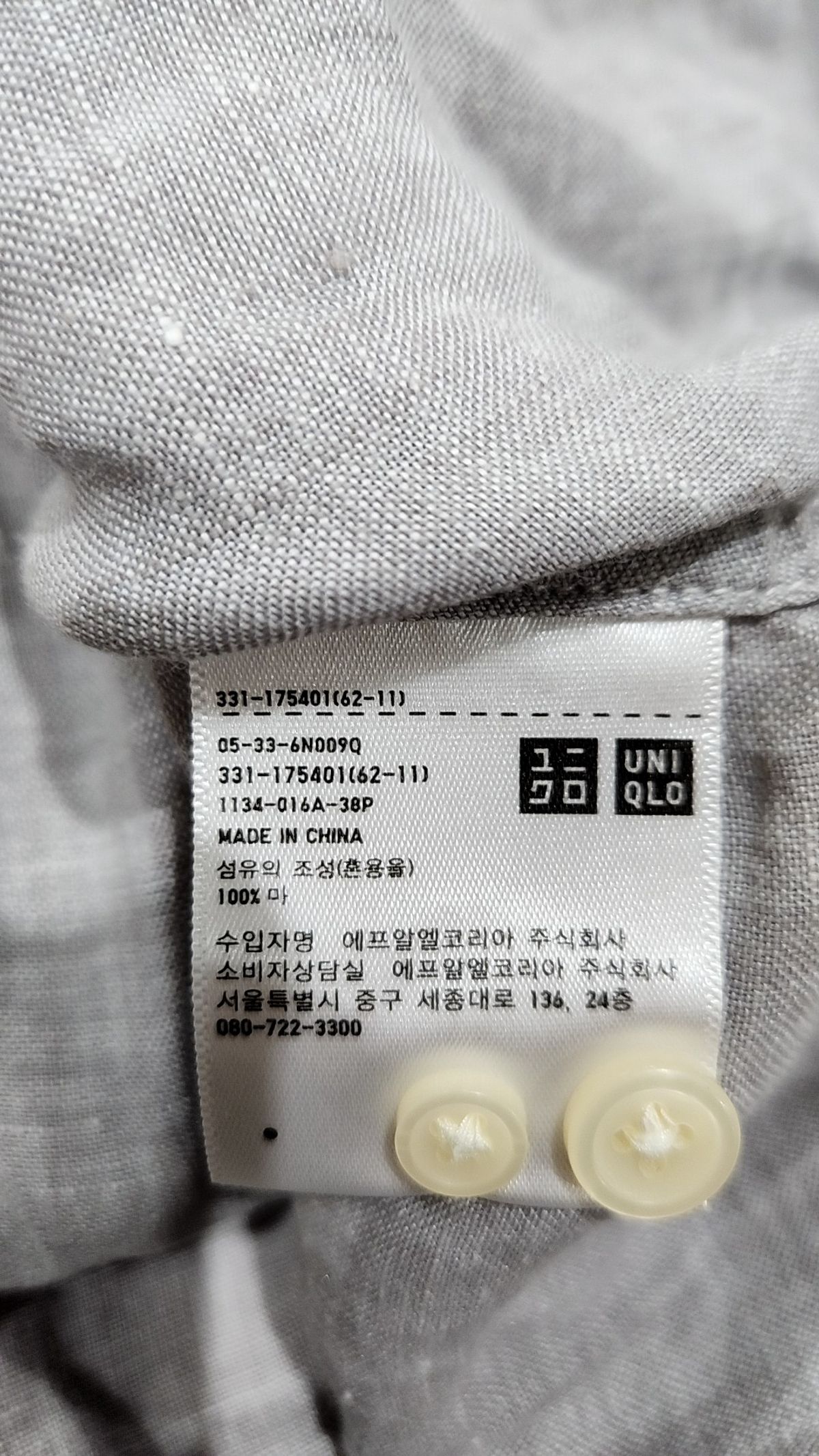 유니클로(UNIQLO) 캐주얼 셔츠 XL