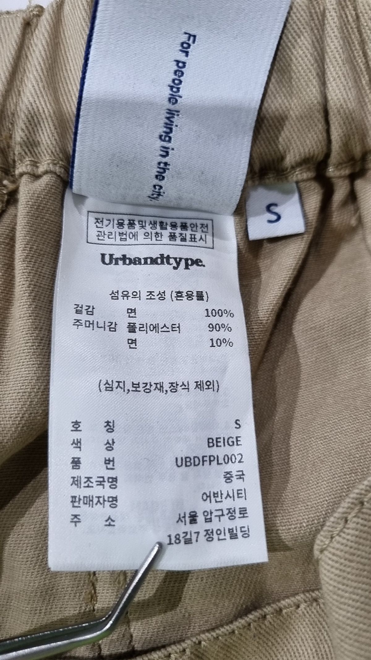 어반디타입(URBANDTYPE) 코튼 팬츠 S