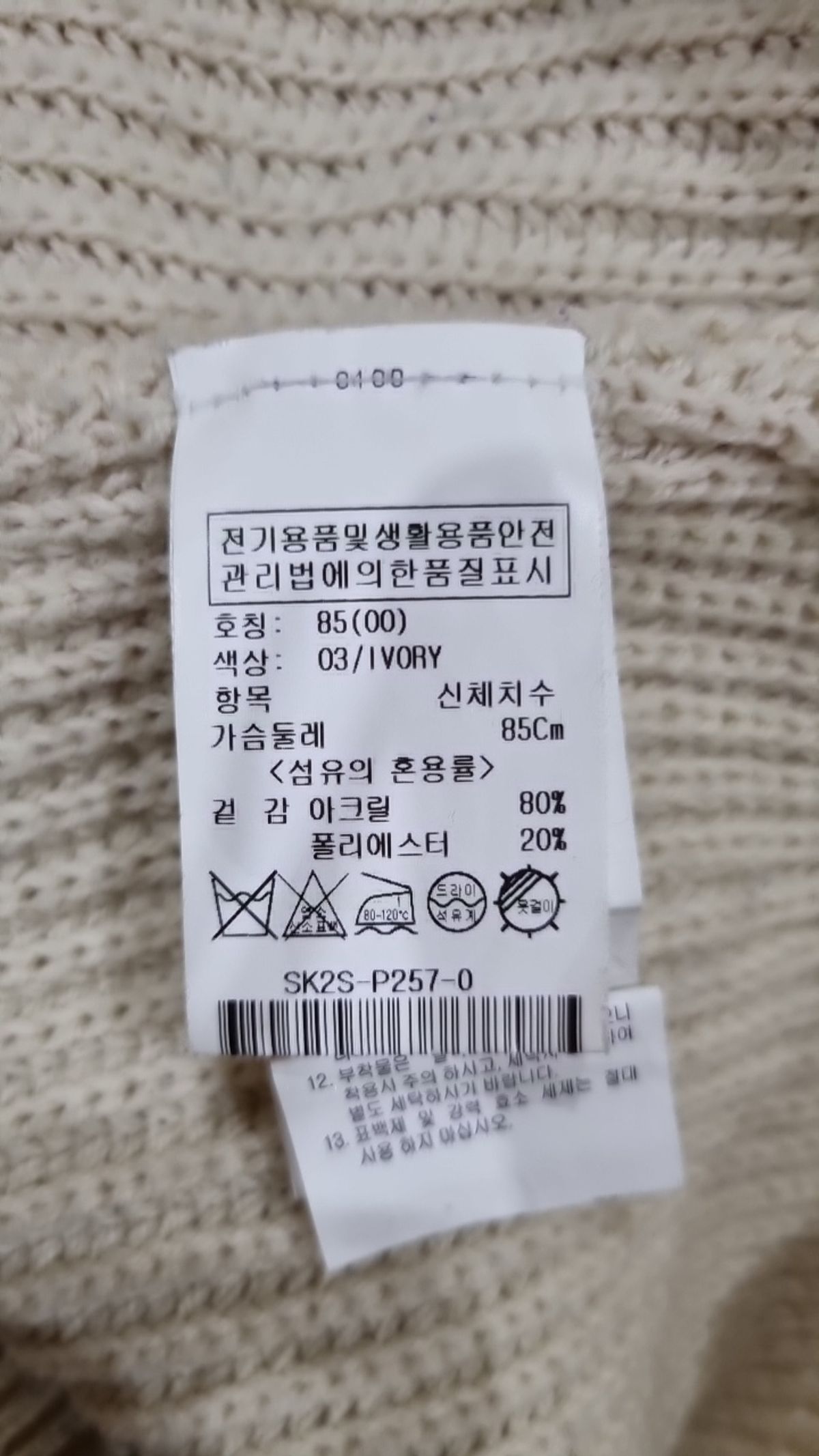 루에브르(LOEUVRE) 후드 집업 85