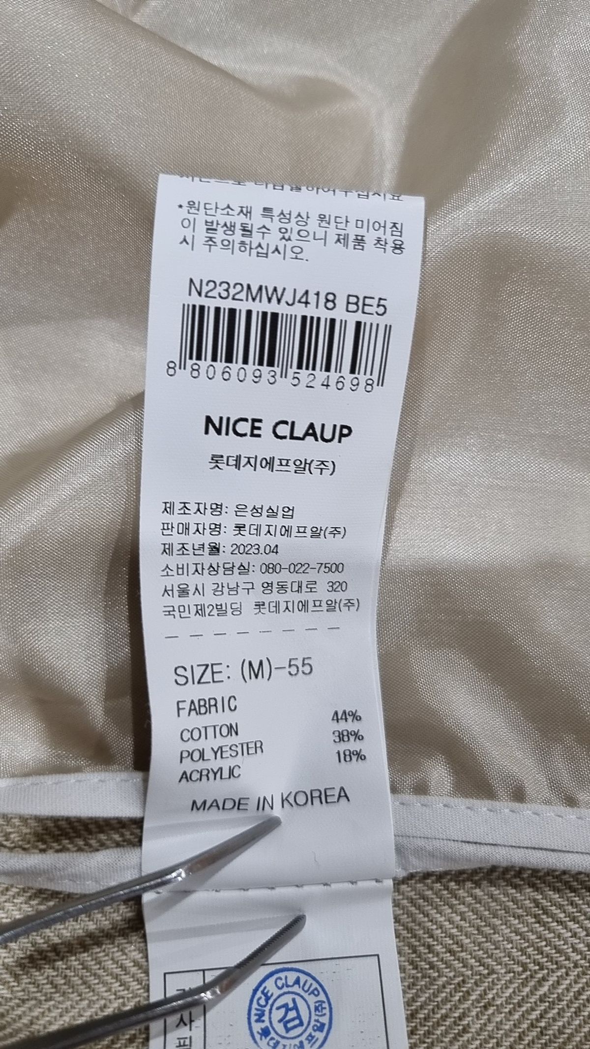 나이스클랍(NICECLAUP) 슈트/블레이저 재킷 M