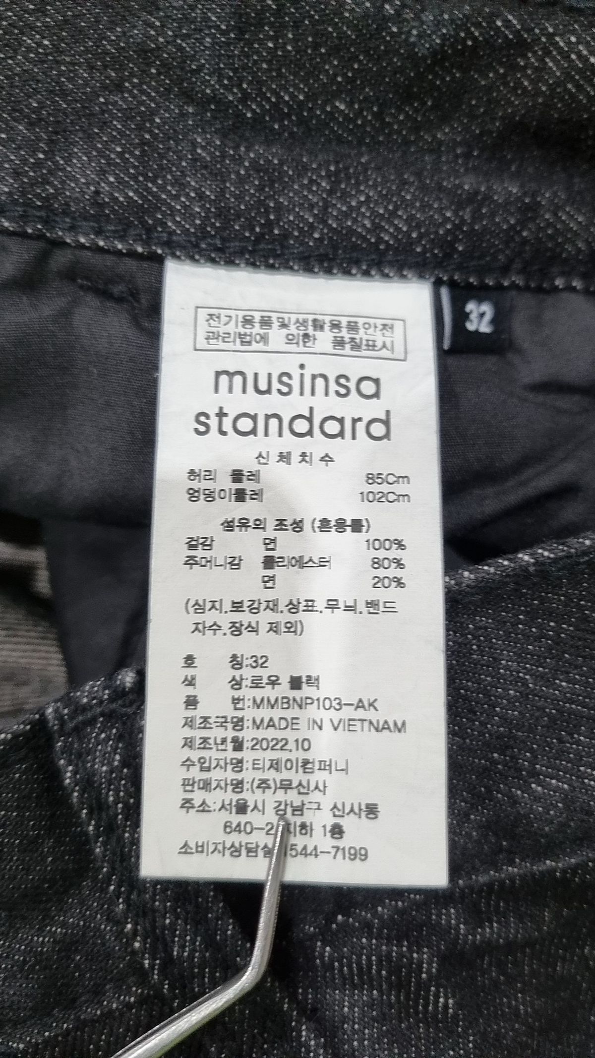 무신사 스탠다드(MUSINSA STANDARD) 청/데님 팬츠 32
