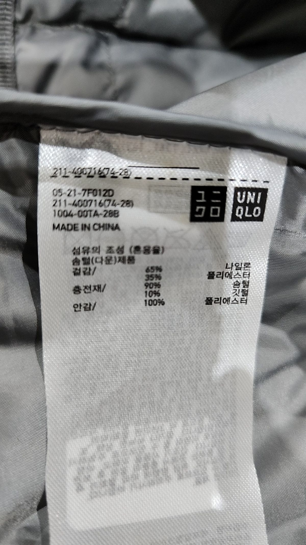 유니클로(UNIQLO) 패딩 베스트 L