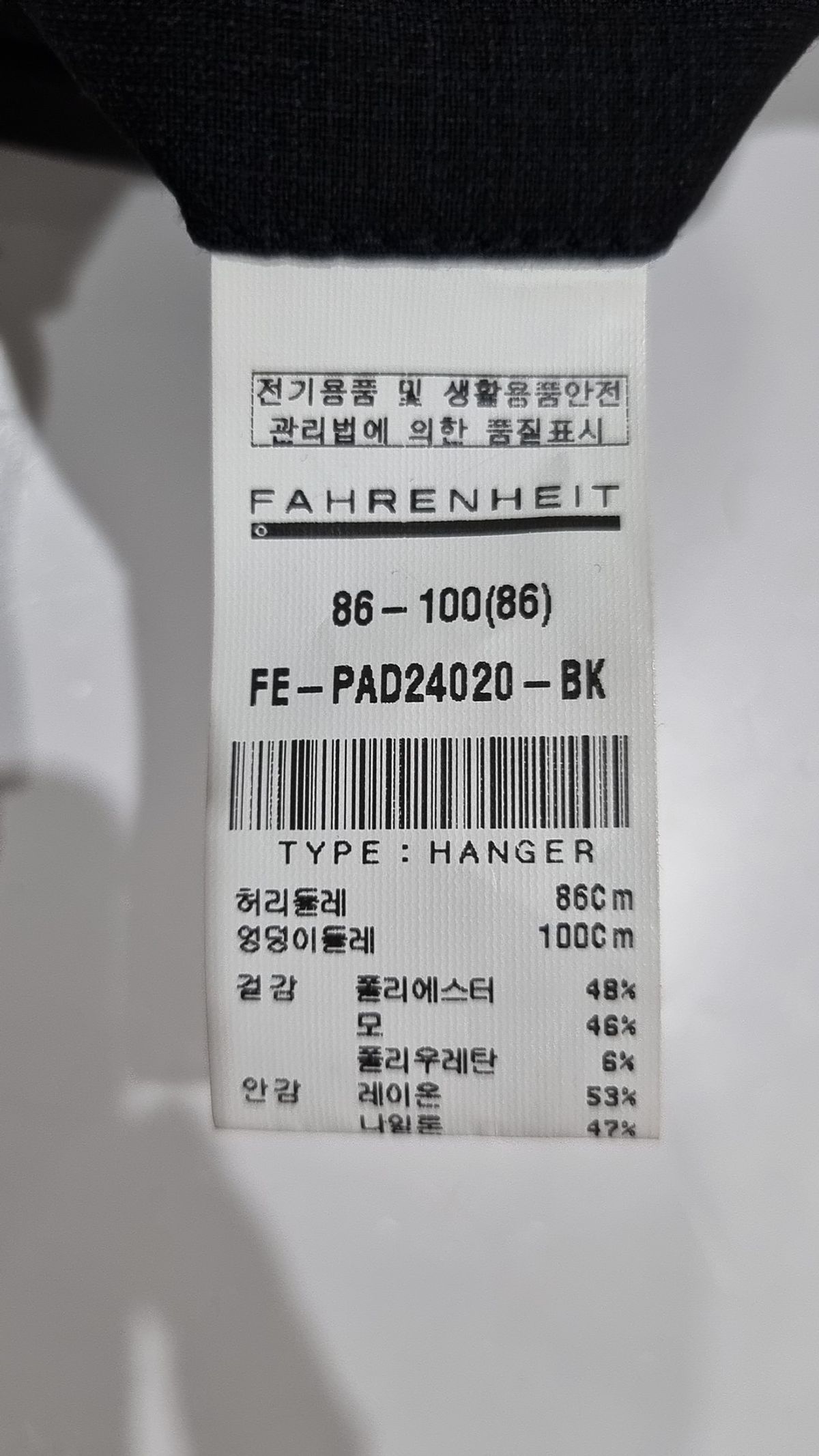 파렌하이트(FAHRENHEIT) 슈트 팬츠/슬랙스 86