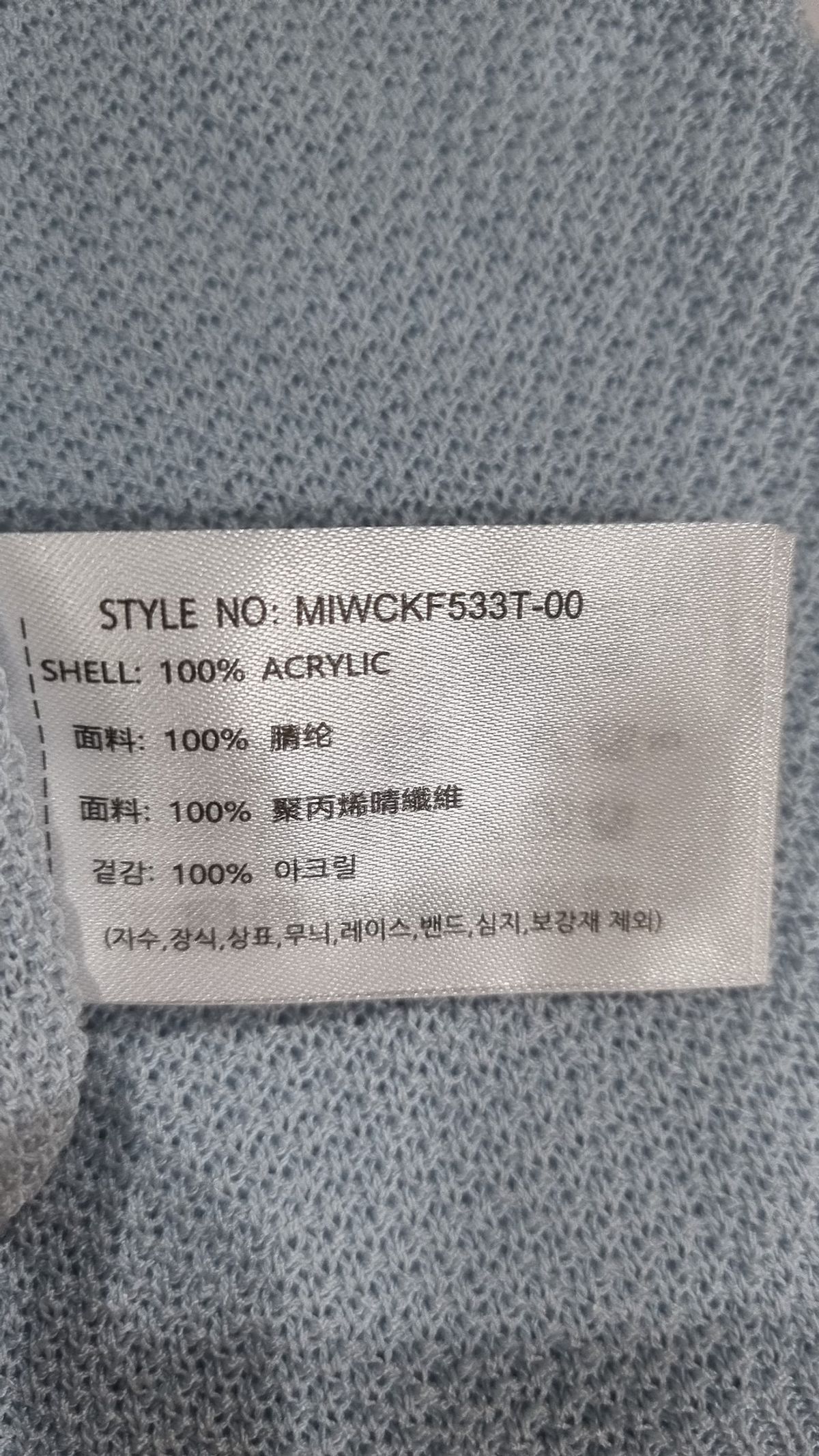 미쏘(MIXXO) 카디건 M