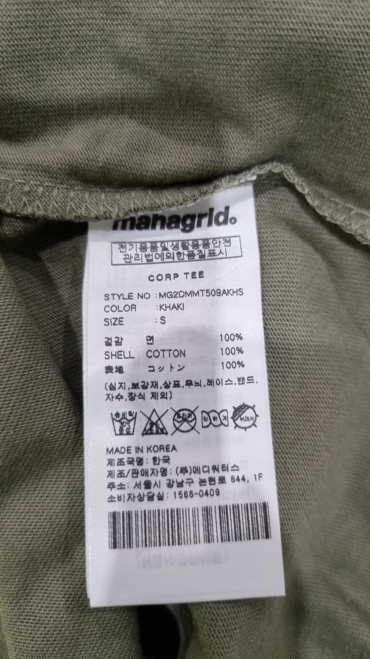 마하그리드(MAHAGRID) 반소매 티셔츠 S