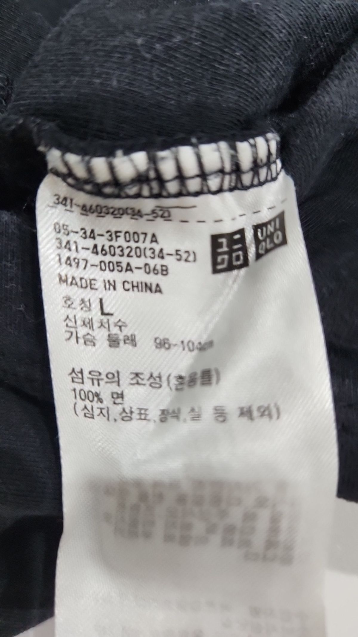 유니클로(UNIQLO) 긴소매 티셔츠 L