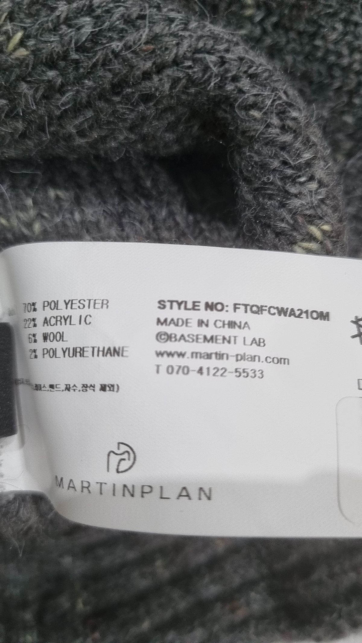 마틴플랜(MARTIN PLAN) Reims Hairy Cardigon - GREY 100