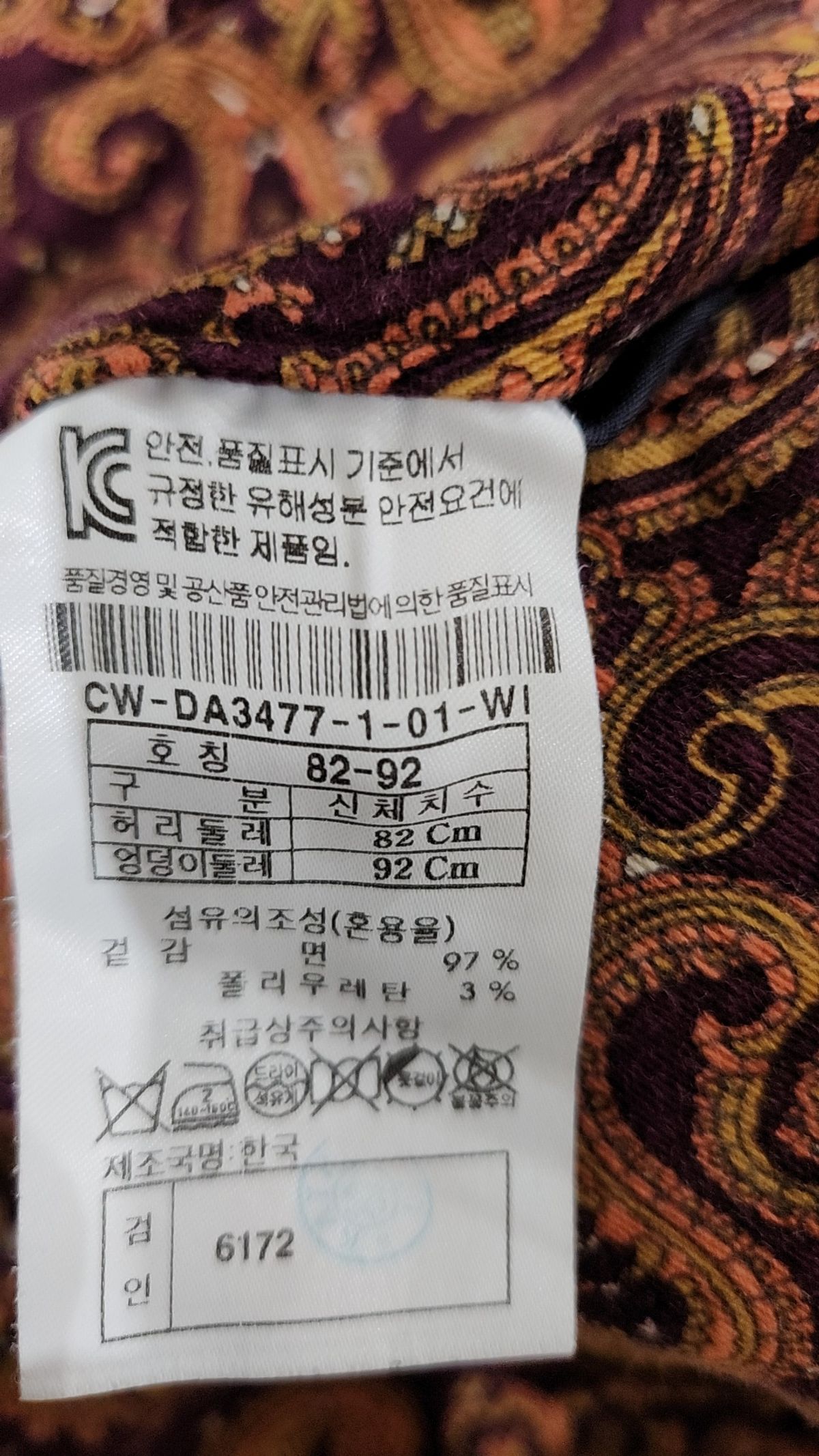 커스텀멜로우(CUSTOMELLOW) 코튼 팬츠 32