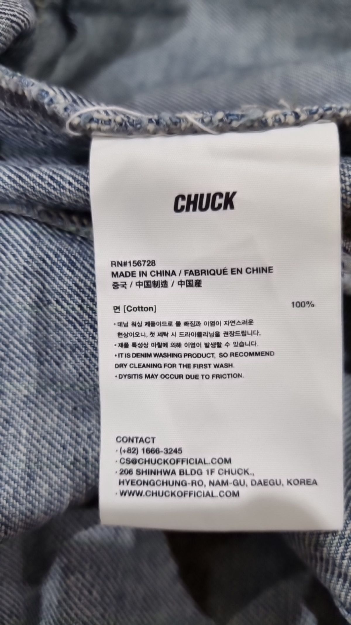 척(CHUCK) 데님/트러커 재킷 M