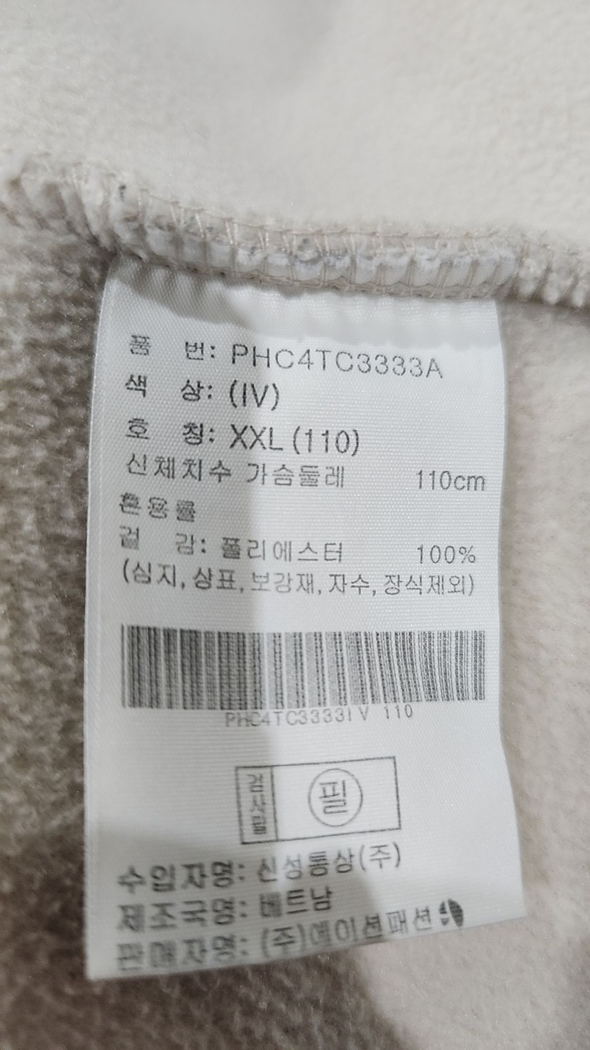 폴햄(POLHAM) 후드 집업 XXL