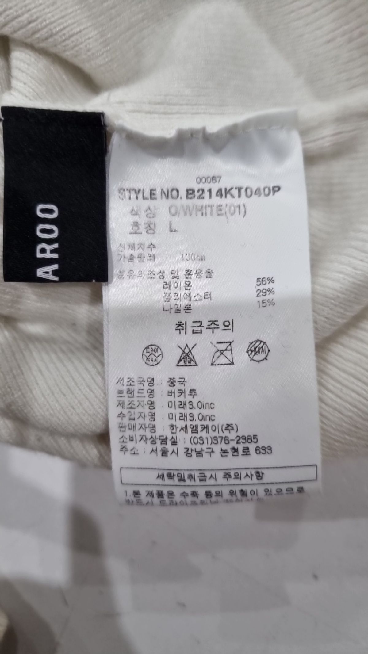 버커루(BUCKAROO) 유니 R/N/P BASIC 터틀넥 풀오버 B214KT040P L