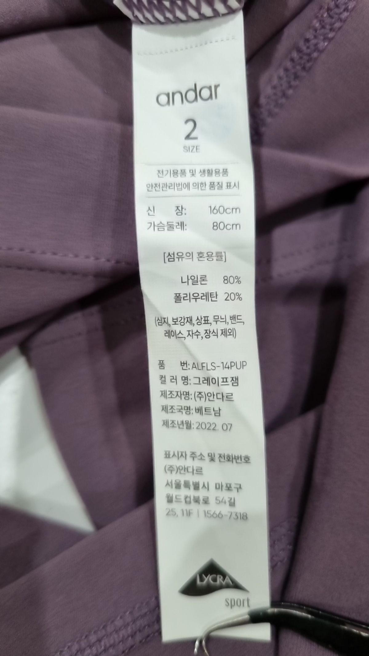 안다르(ANDAR) 긴소매 티셔츠 2