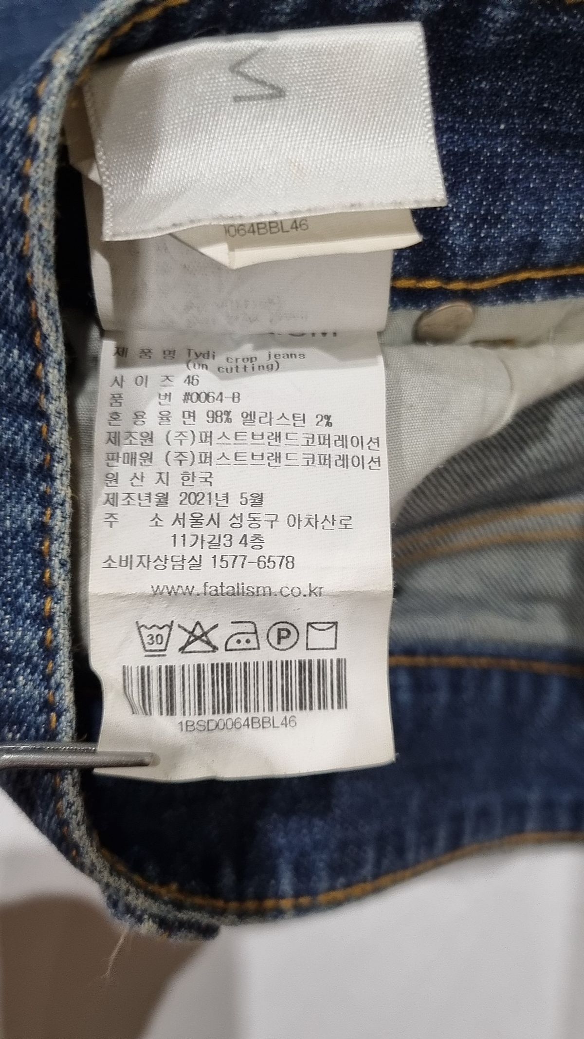 페이탈리즘(FATALISM) 청/데님 팬츠 46