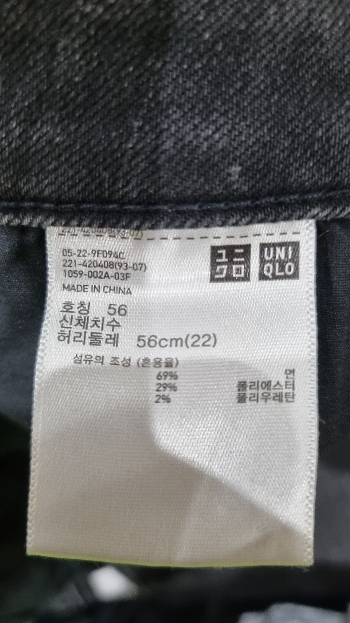 유니클로(UNIQLO) 청/데님 팬츠 56