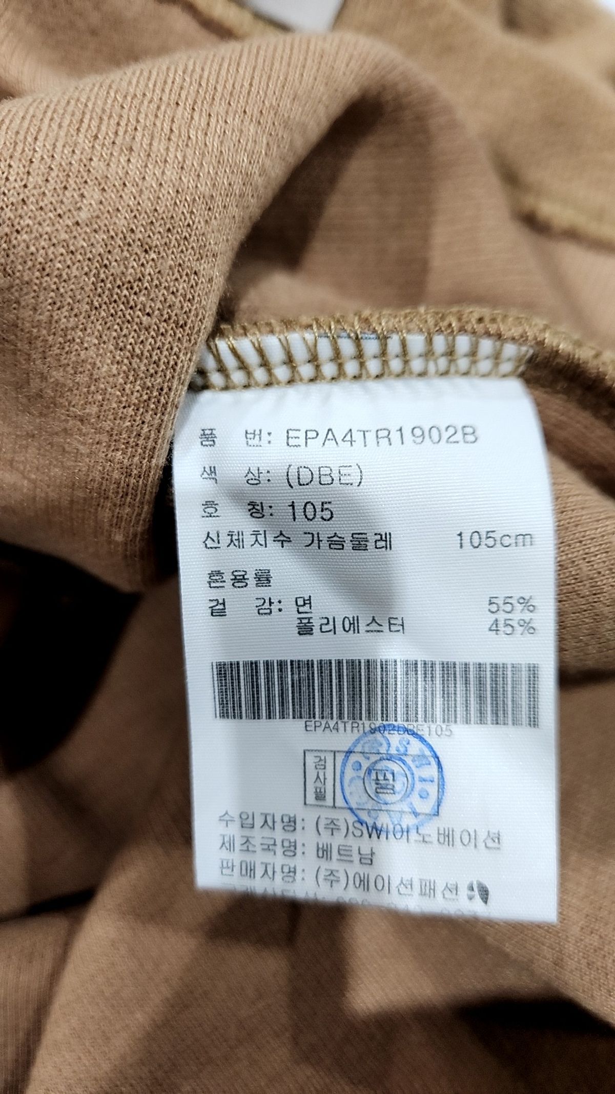 프로젝트엠(PROJECTM) 소재변형 소프트 티셔츠_EPA4TR1902BK 105