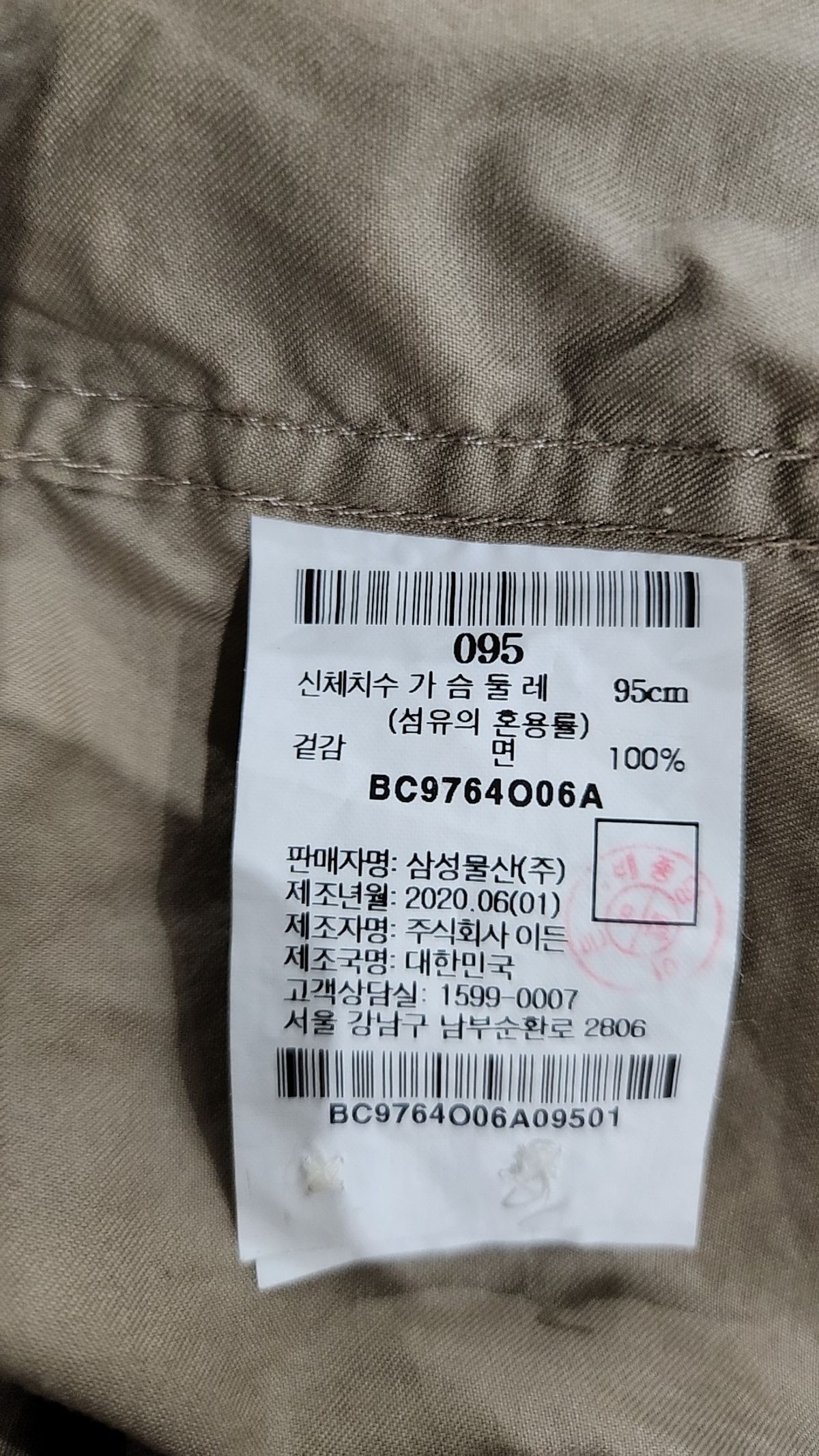 빈폴(BEAN POLE) 캐주얼 셔츠 95