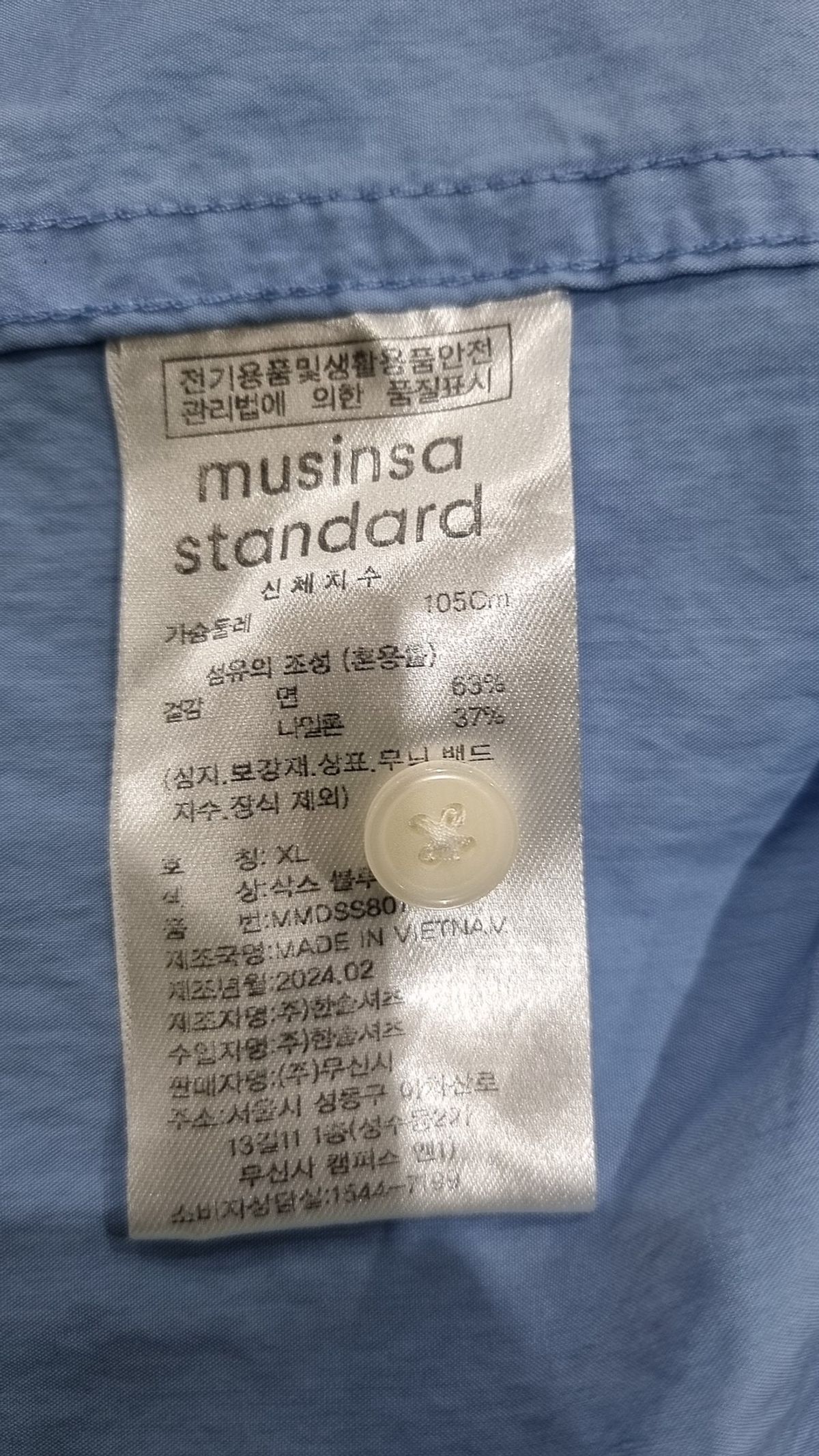 무신사 스탠다드(MUSINSA STANDARD) 캐주얼 셔츠 XL