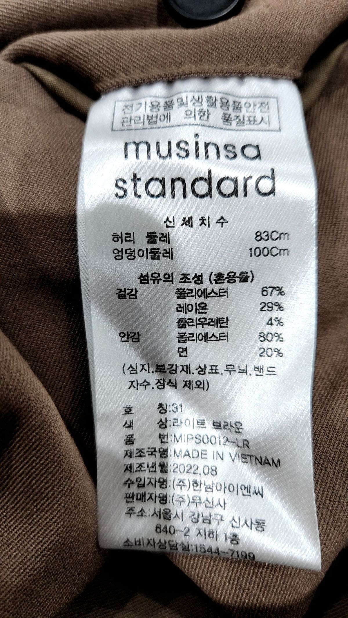무신사 스탠다드(MUSINSA STANDARD) 슈트 팬츠/슬랙스 31