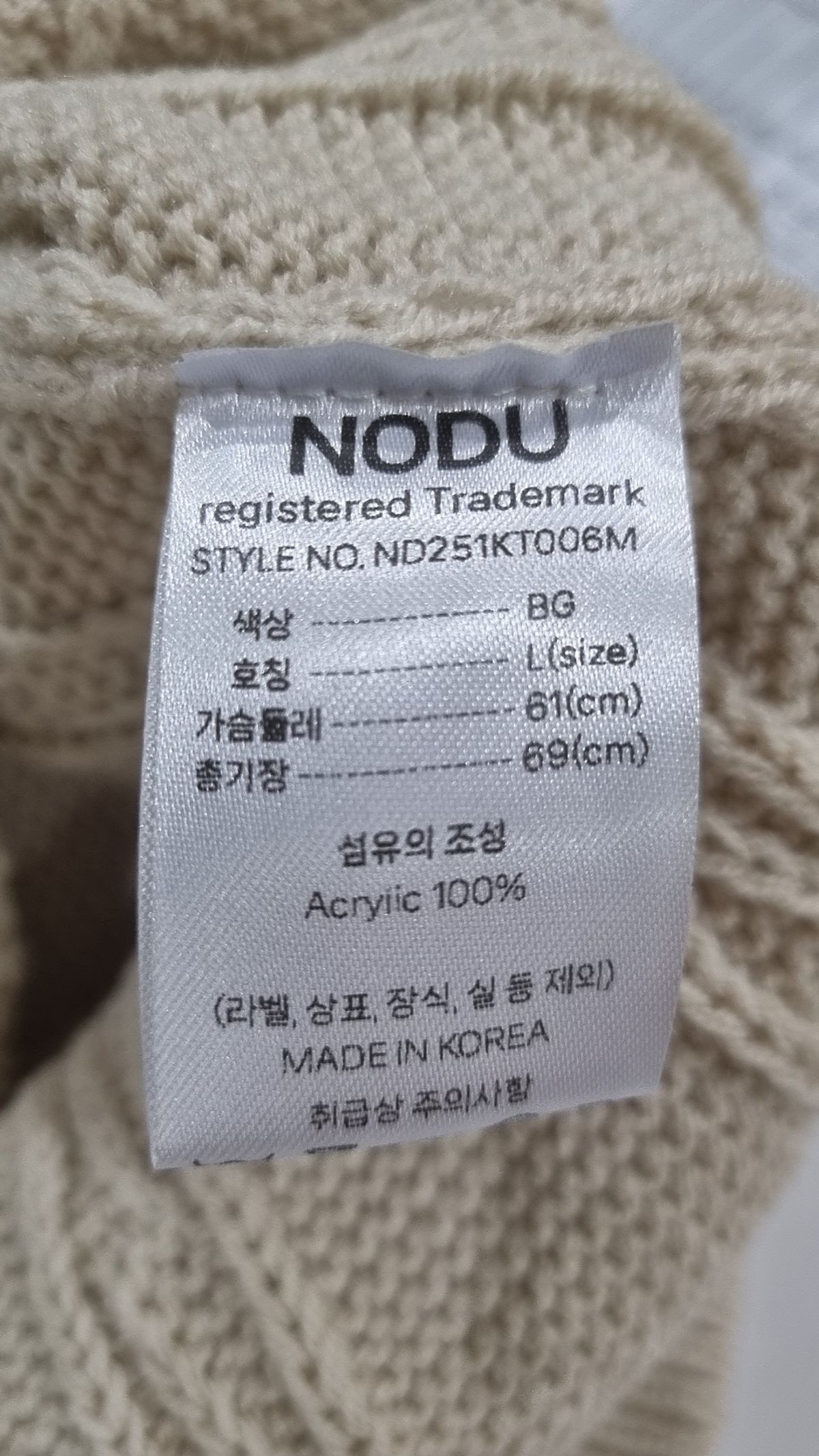 노드유(NODU) 트리플 스트라이프 헨리넥 니트 [아이보리] L