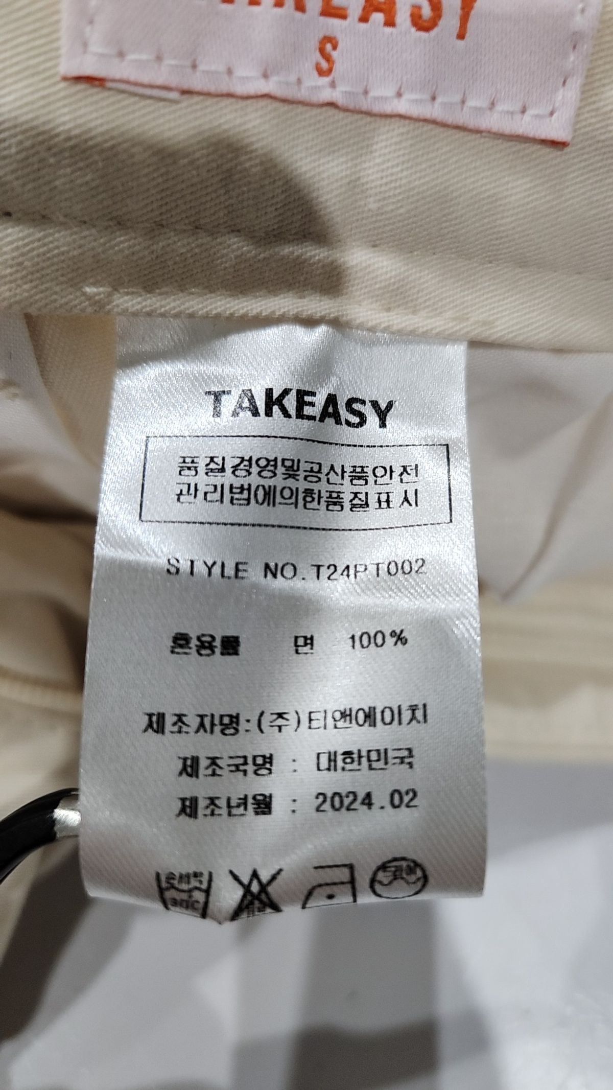 테이크이지(TAKEASY) 베이직 코튼 와이드 팬츠(베이지) S