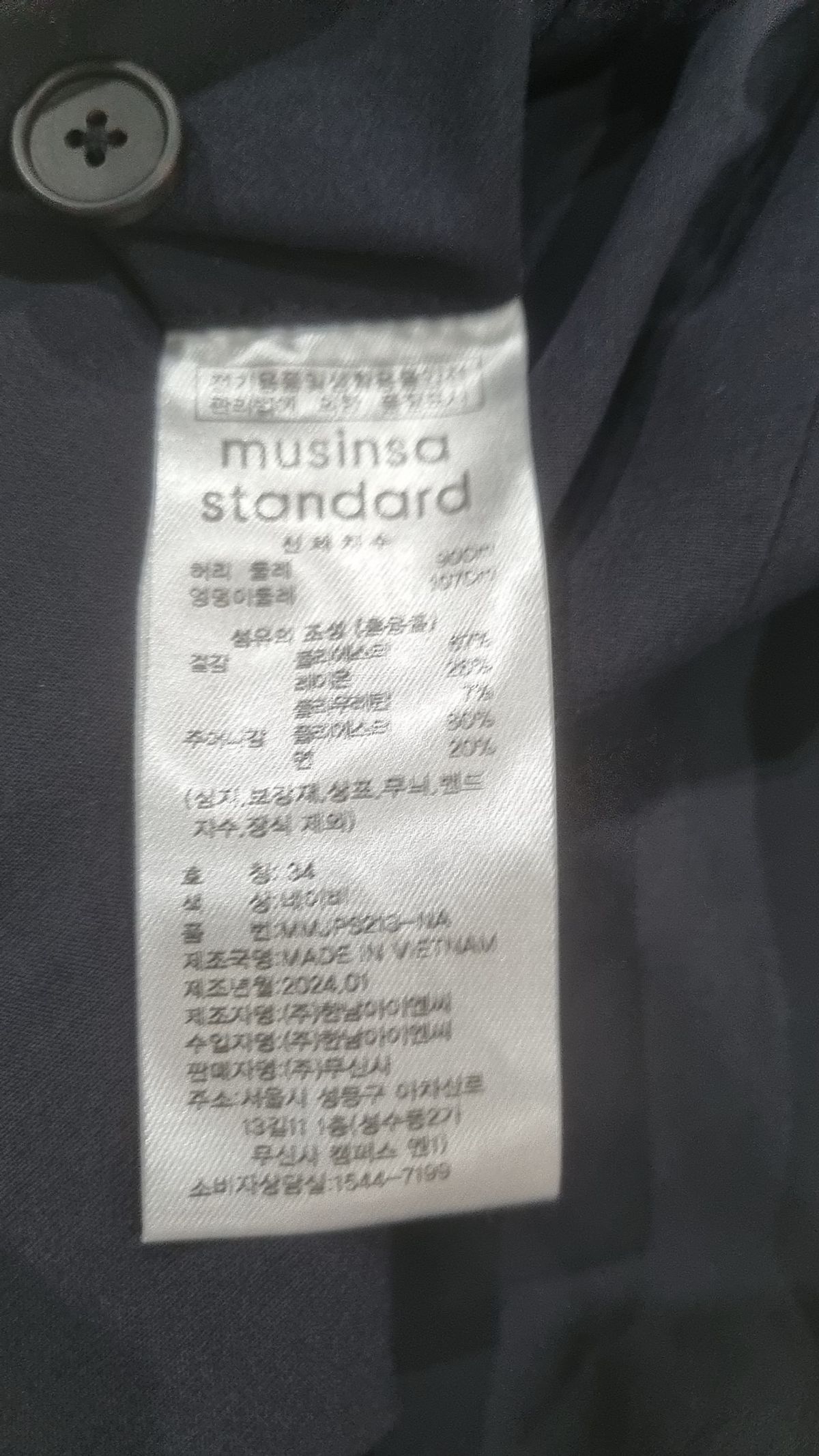 무신사 스탠다드(MUSINSA STANDARD) 슈트 팬츠/슬랙스 34