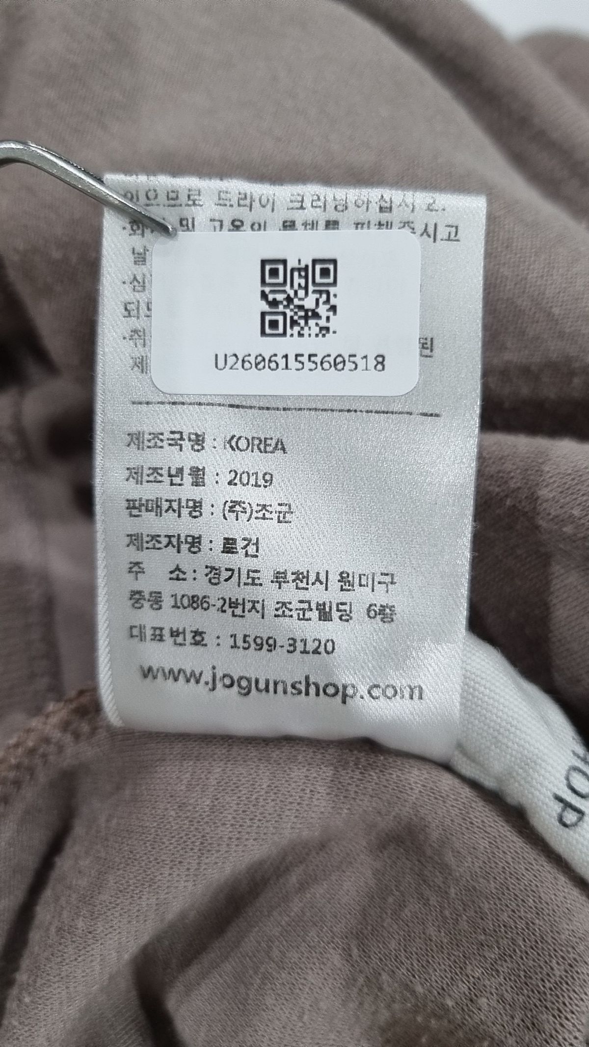 조군샵(jogunshop) 긴소매 티셔츠 M