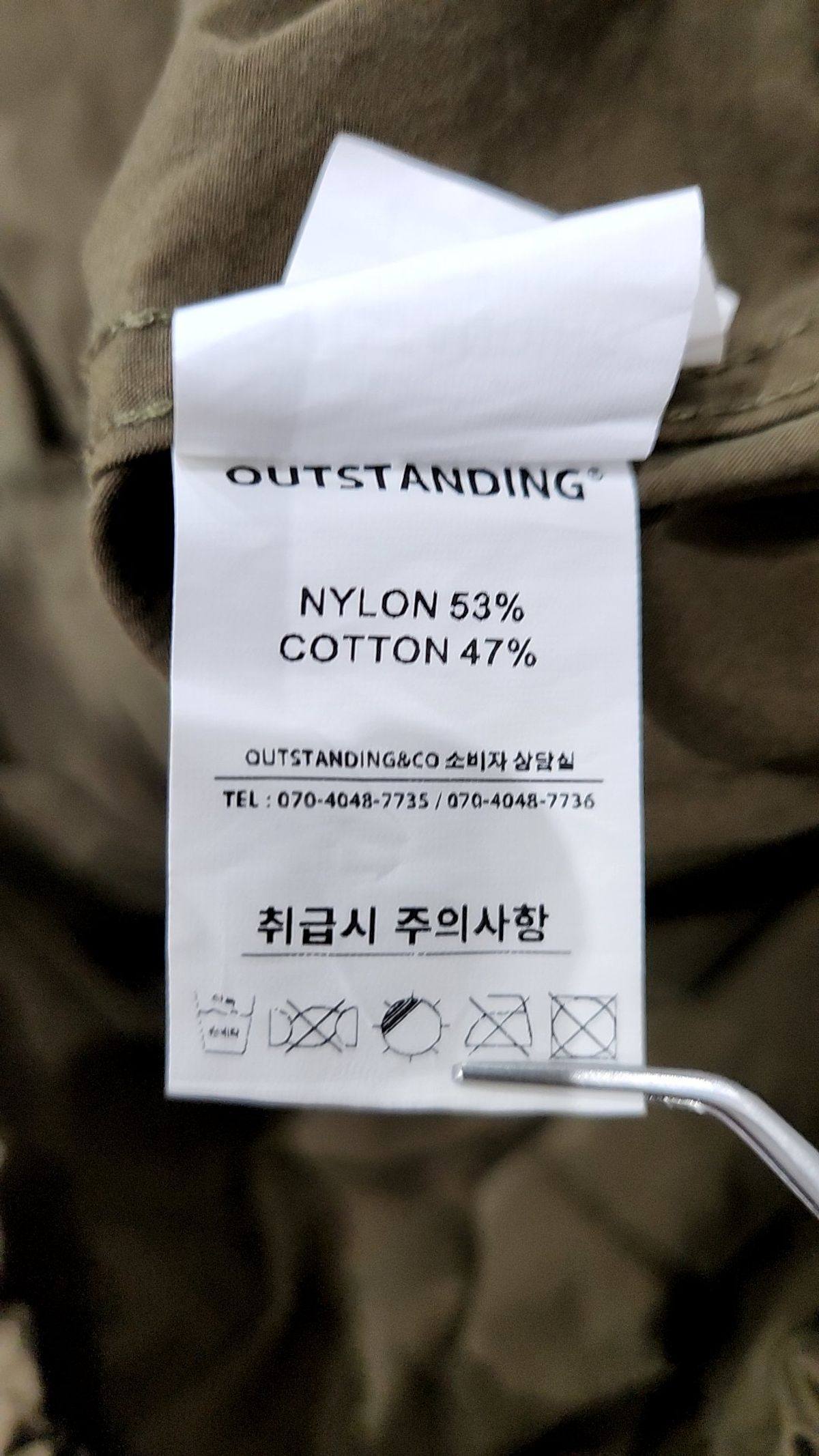 아웃스탠딩(OUTSTANDING) 나일론/코치 재킷 1