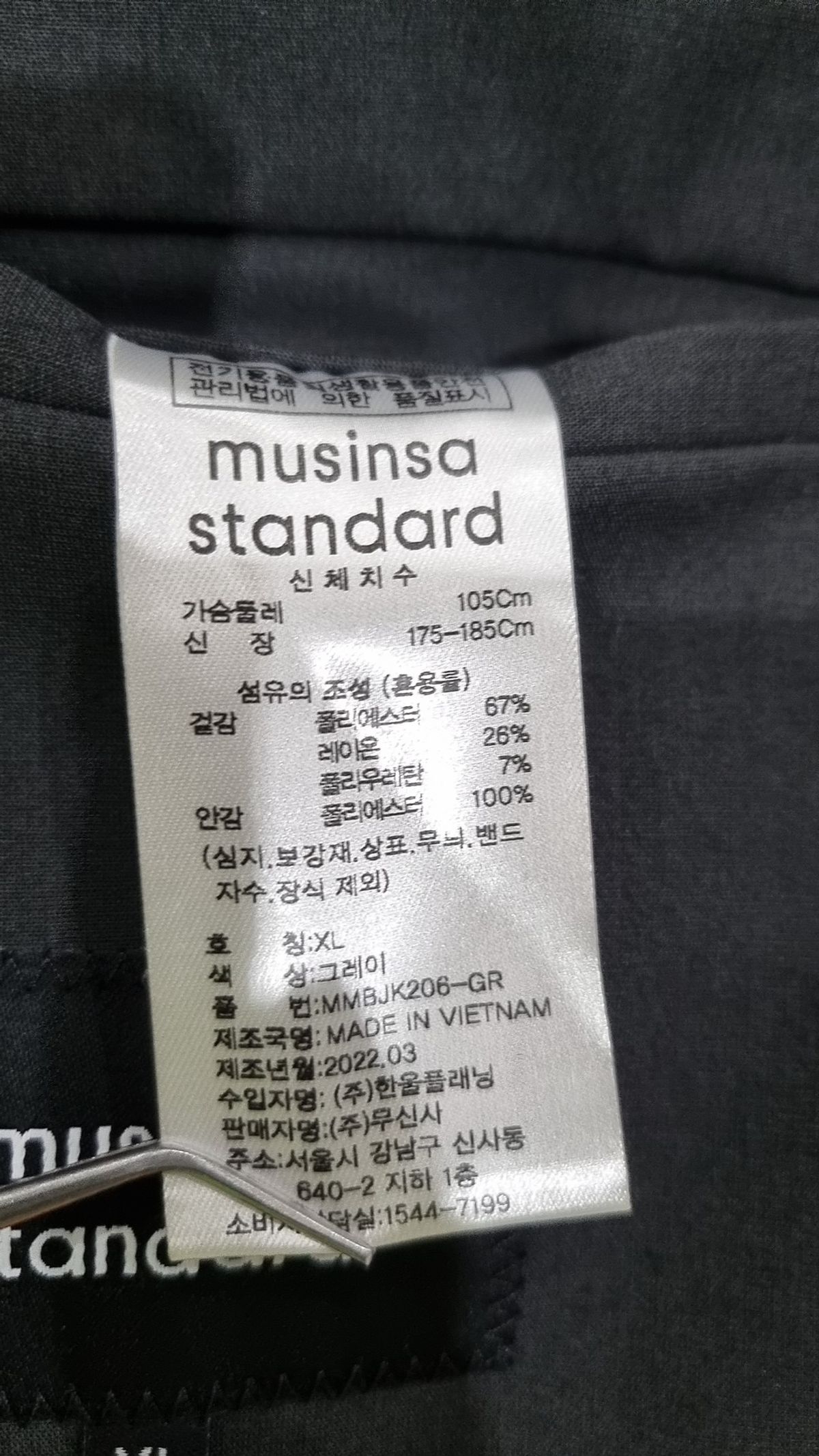 무신사 스탠다드(MUSINSA STANDARD) 슈트/블레이저 재킷 XL