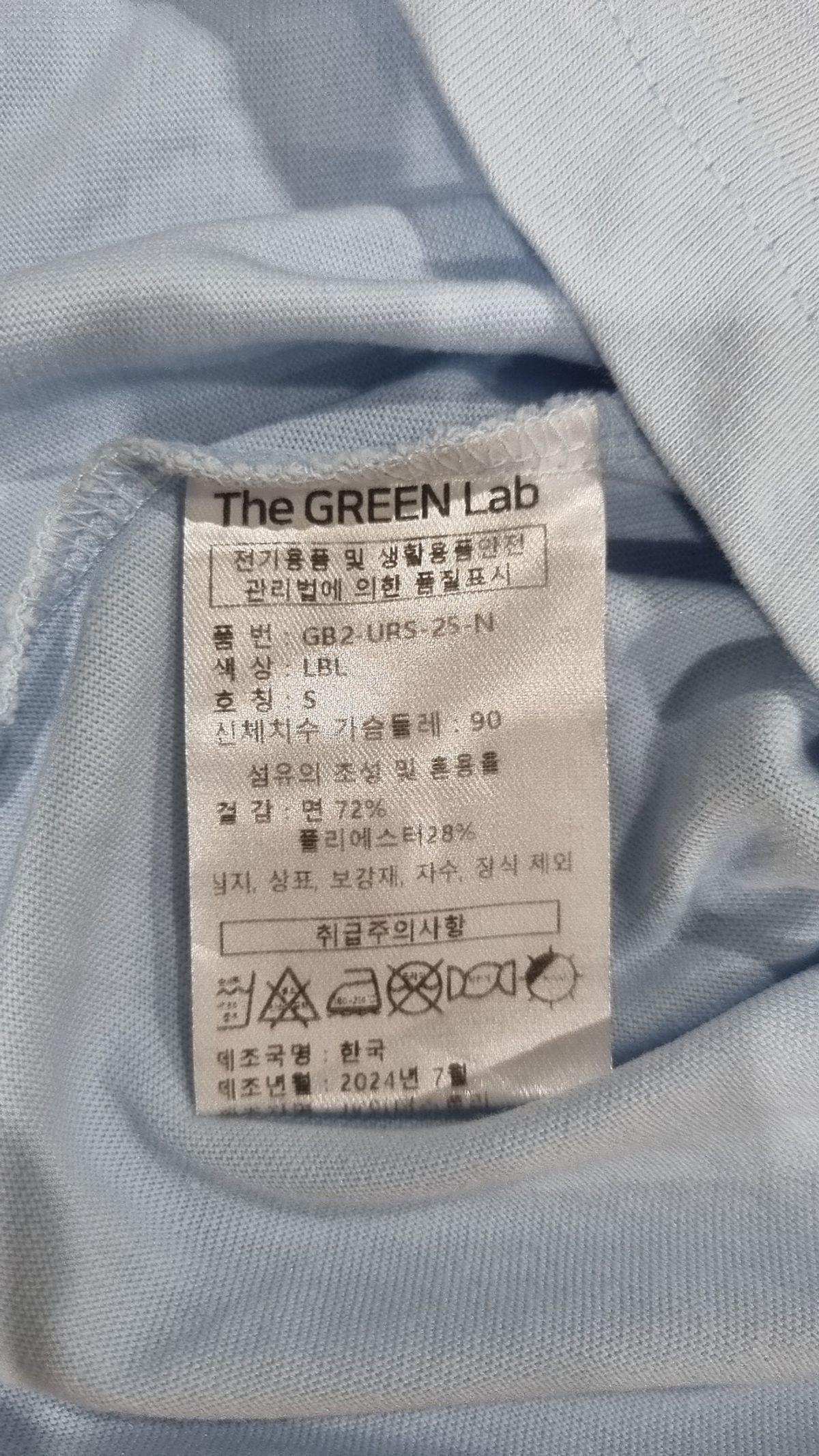 더그린랩(THE GREEN LAB) 사커 풋볼 배색 반팔티셔츠 [라이트블루] S